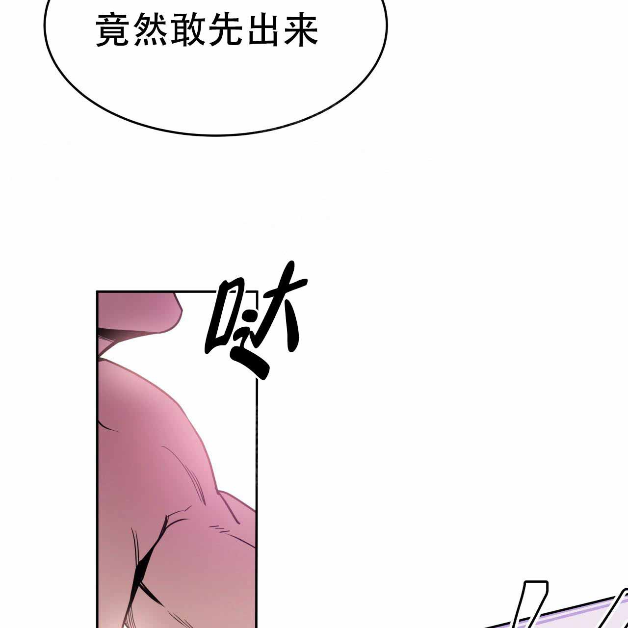 《夜的奖励》第12话 第16页