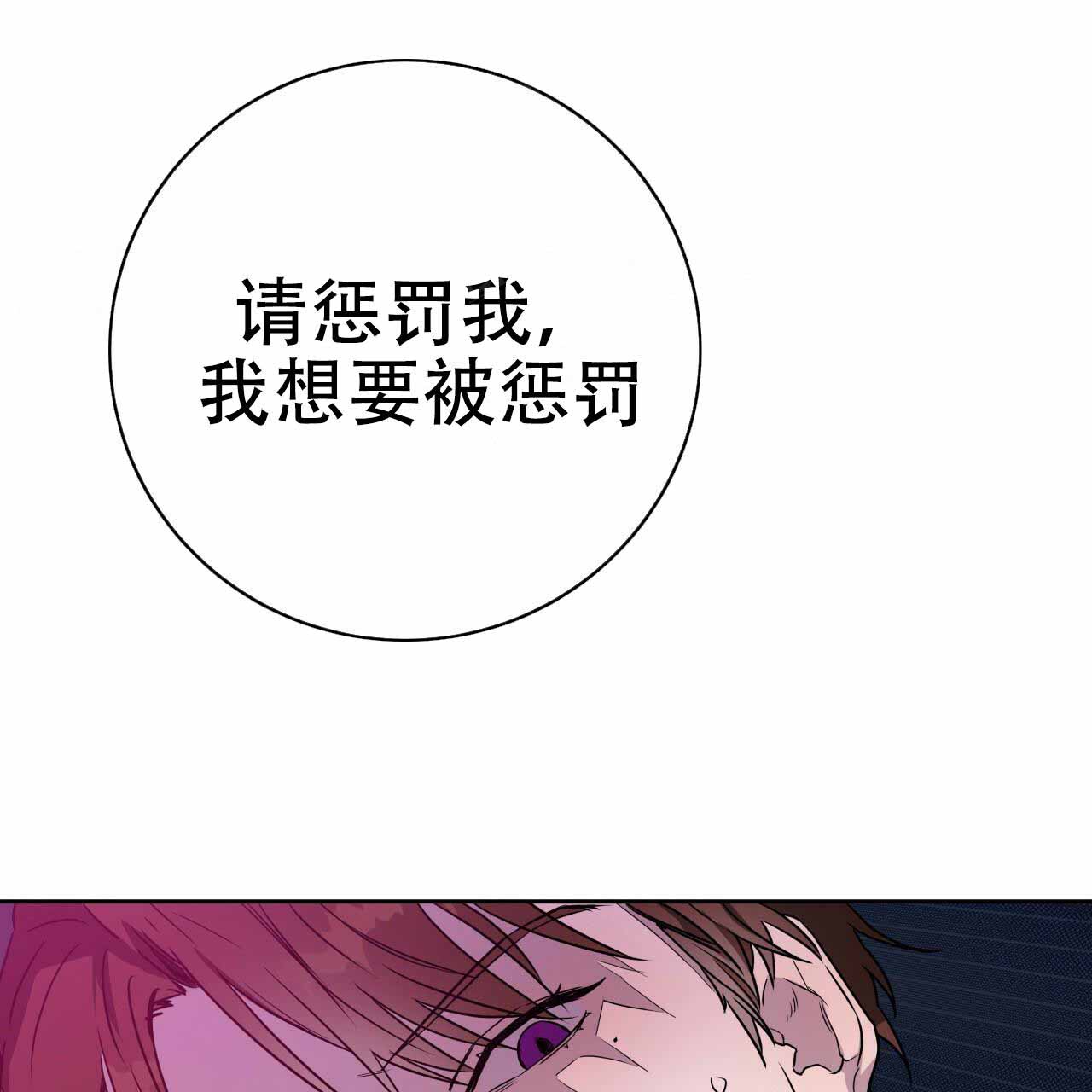 《夜的奖励》第12话 第32页