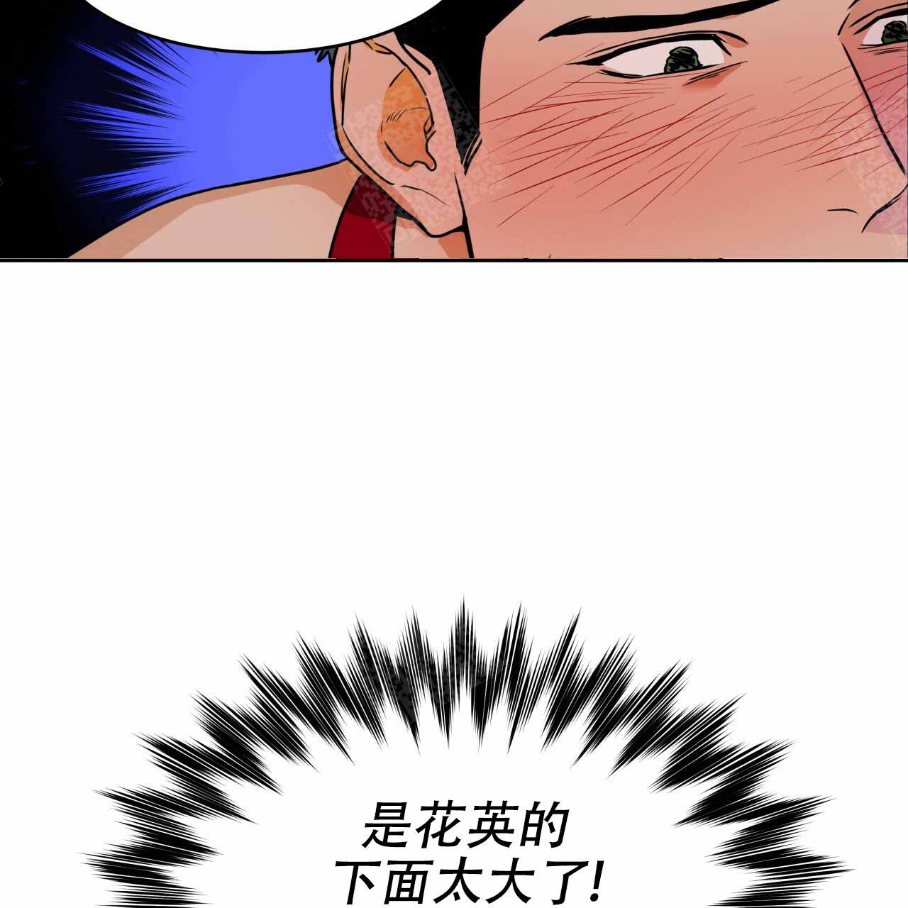 《夜的奖励》第12话 第3页