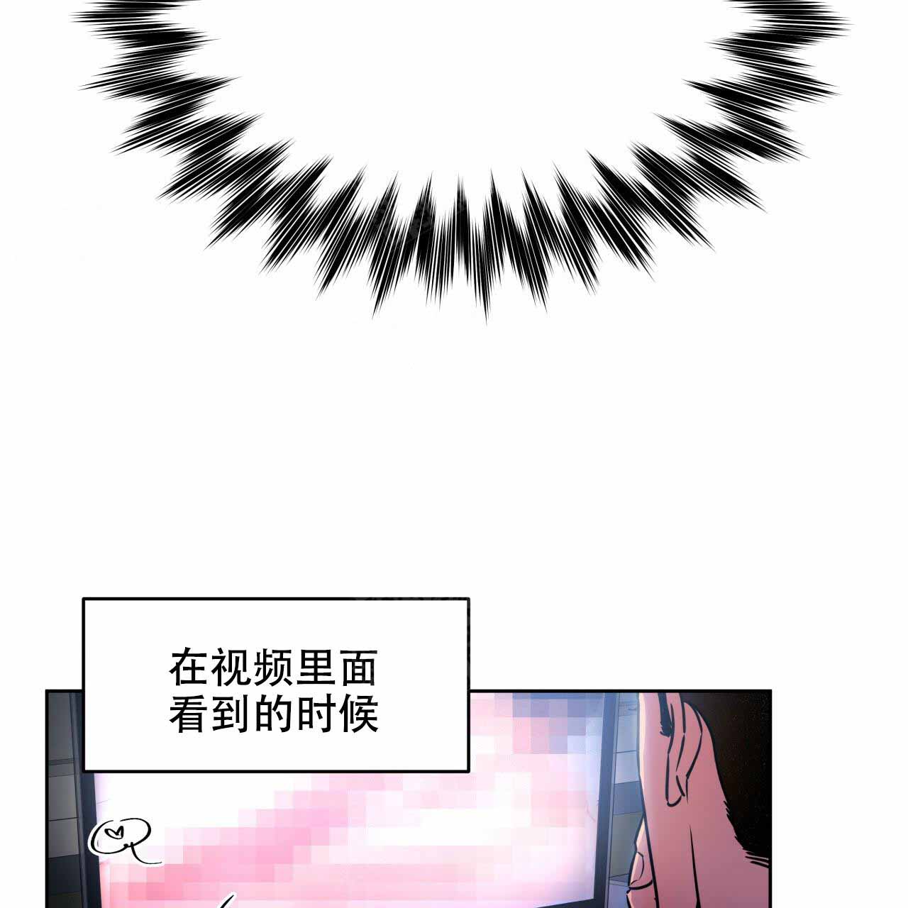 《夜的奖励》第12话 第4页