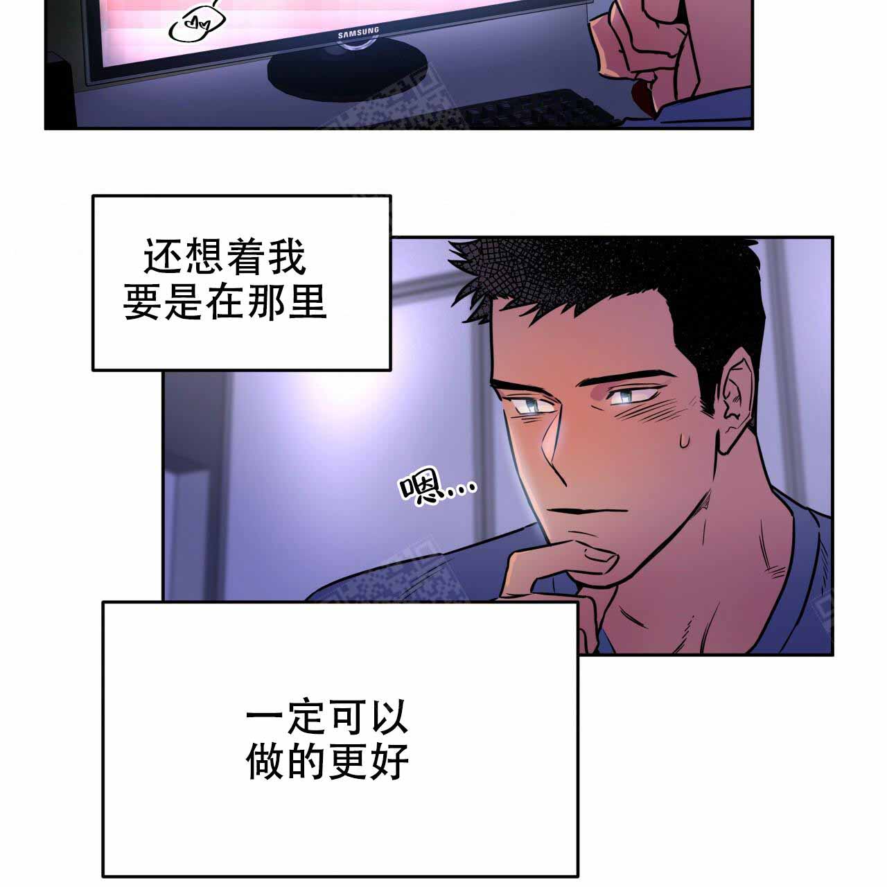 《夜的奖励》第12话 第5页