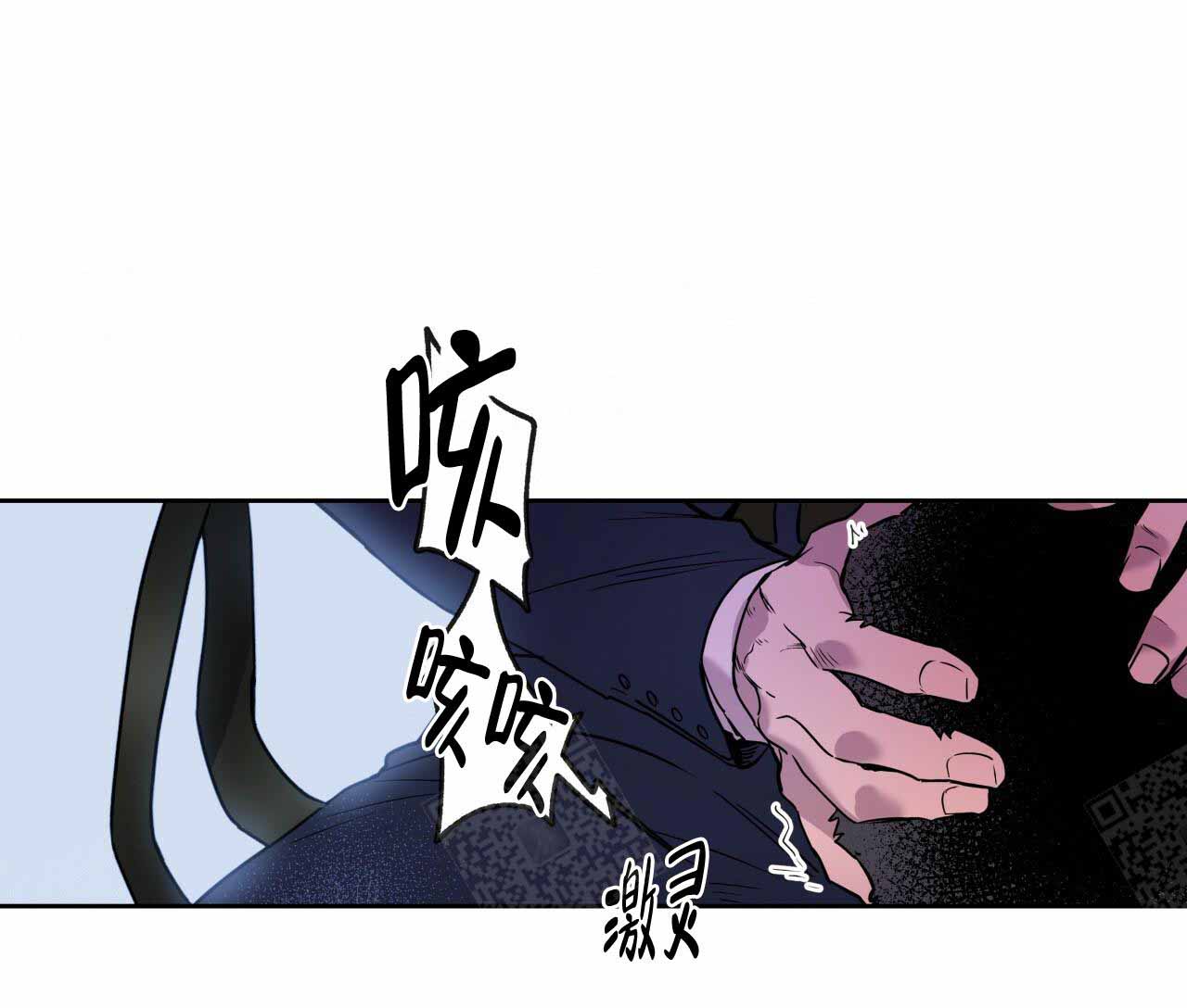 《夜的奖励》第12话 第7页
