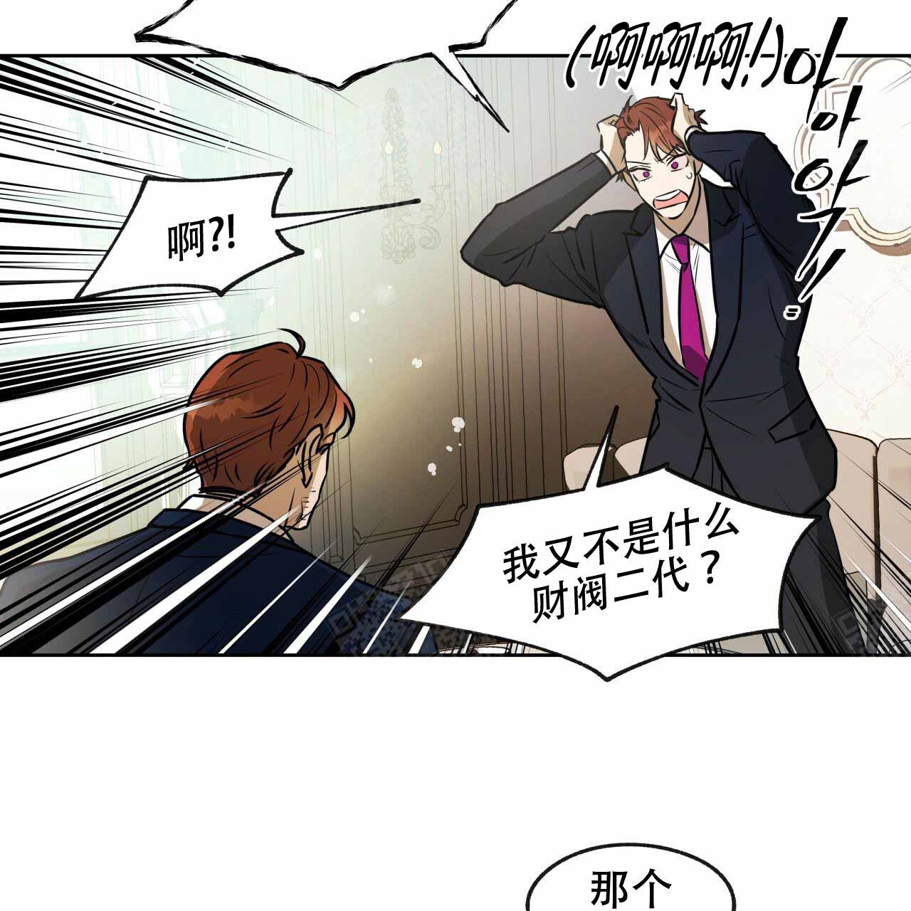 《夜的奖励》第13话 第10页