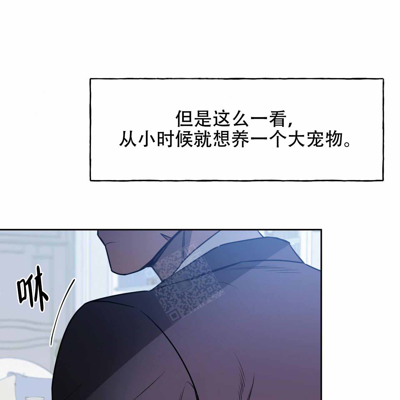 《夜的奖励》第13话 第16页