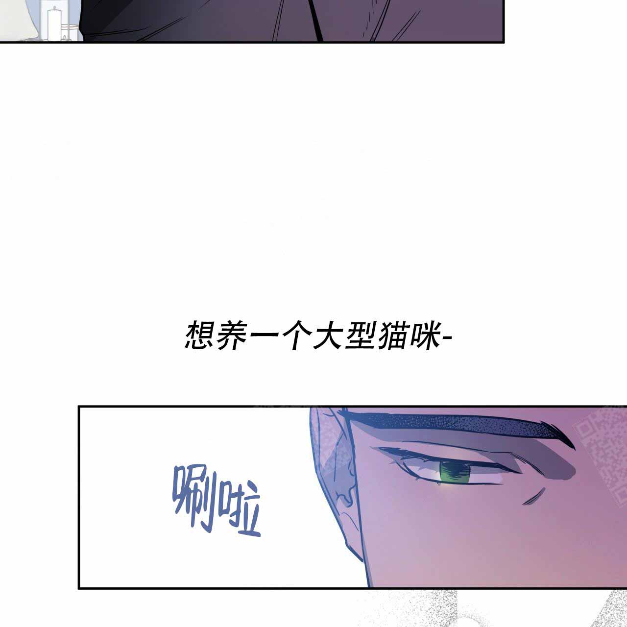 《夜的奖励》第13话 第17页