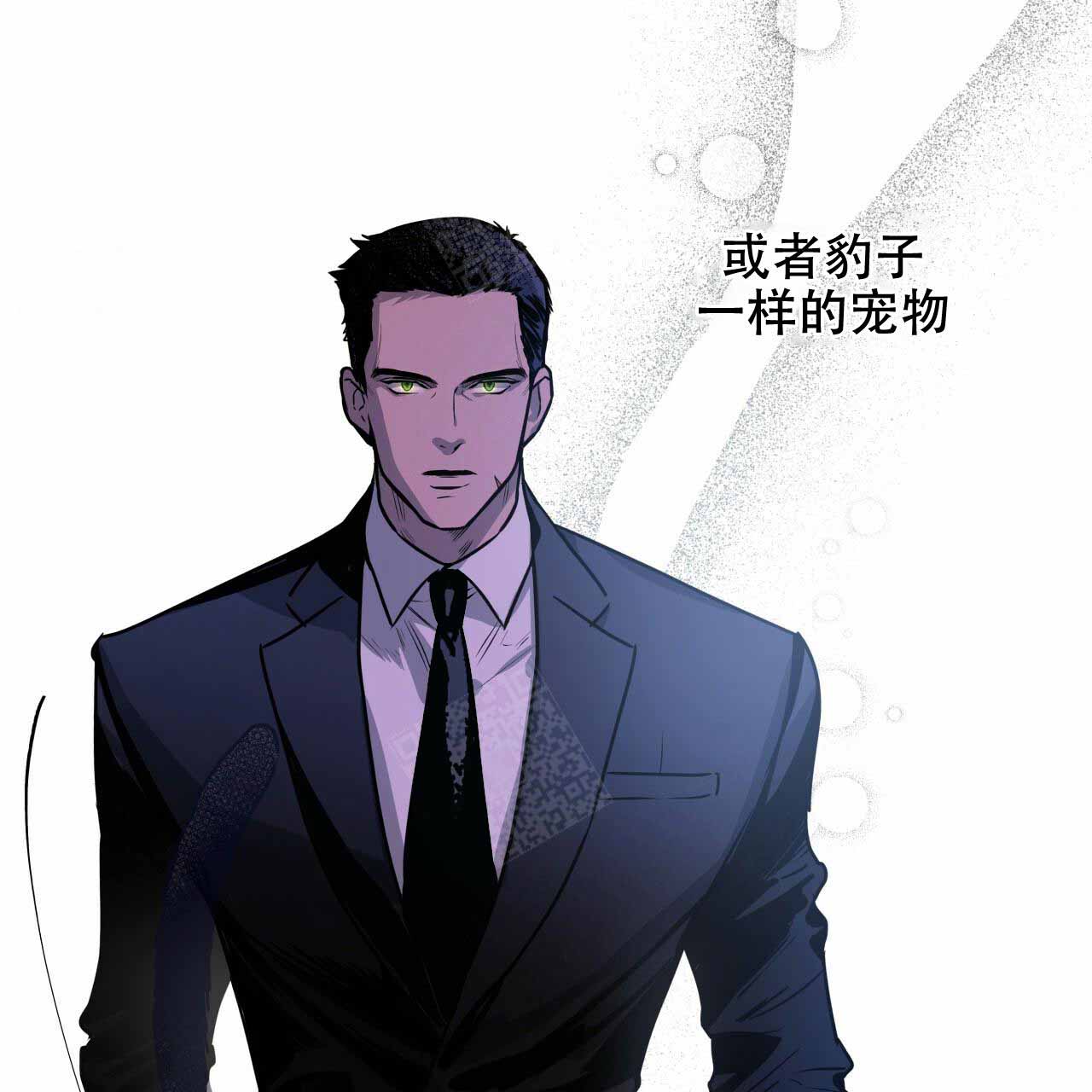 《夜的奖励》第13话 第18页