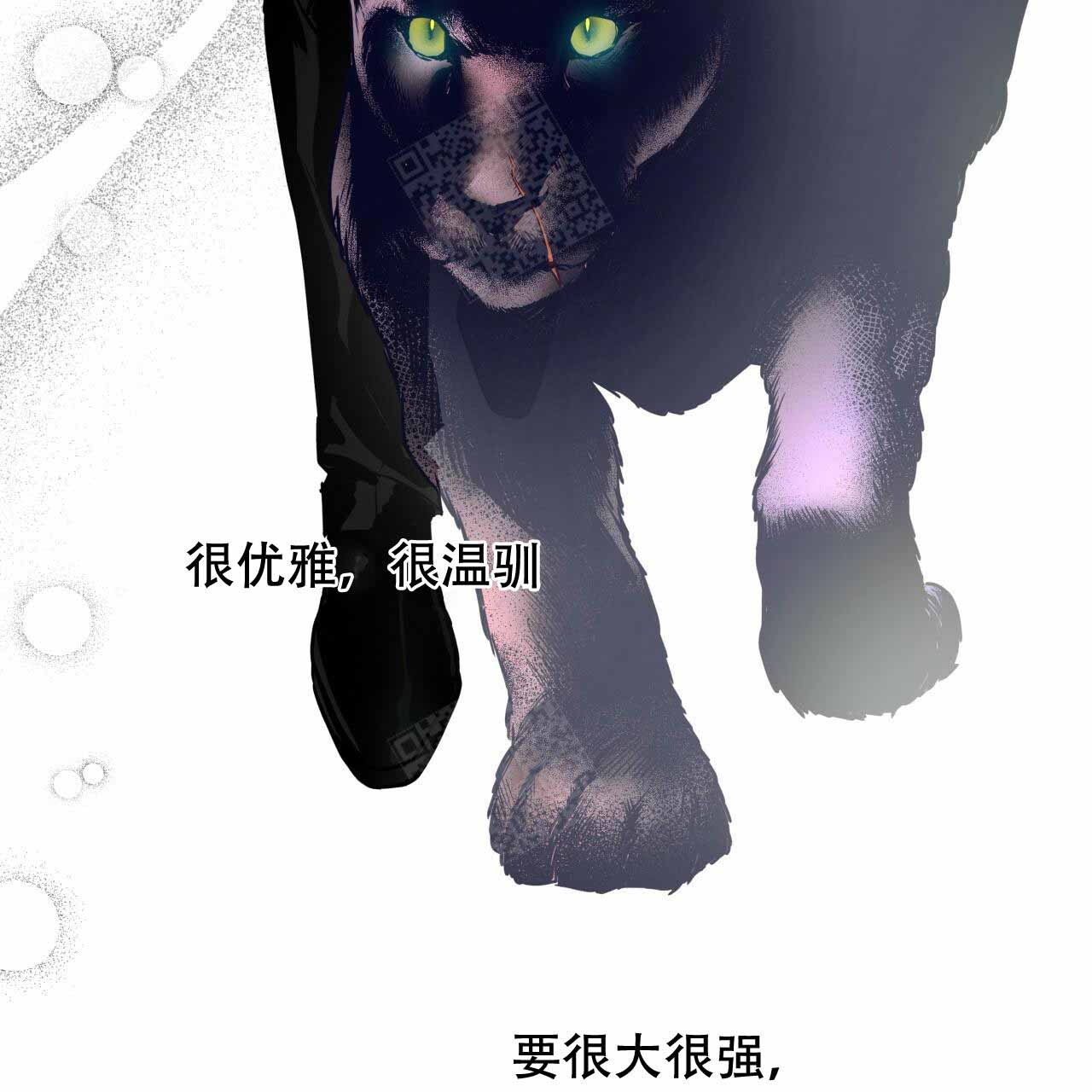 《夜的奖励》第13话 第20页