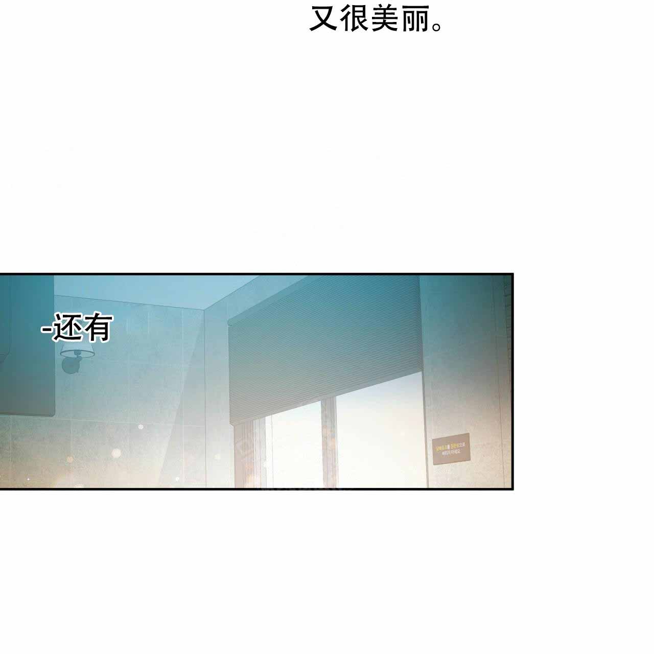 《夜的奖励》第13话 第21页