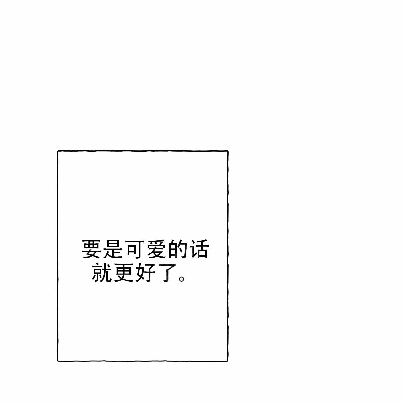 《夜的奖励》第13话 第23页