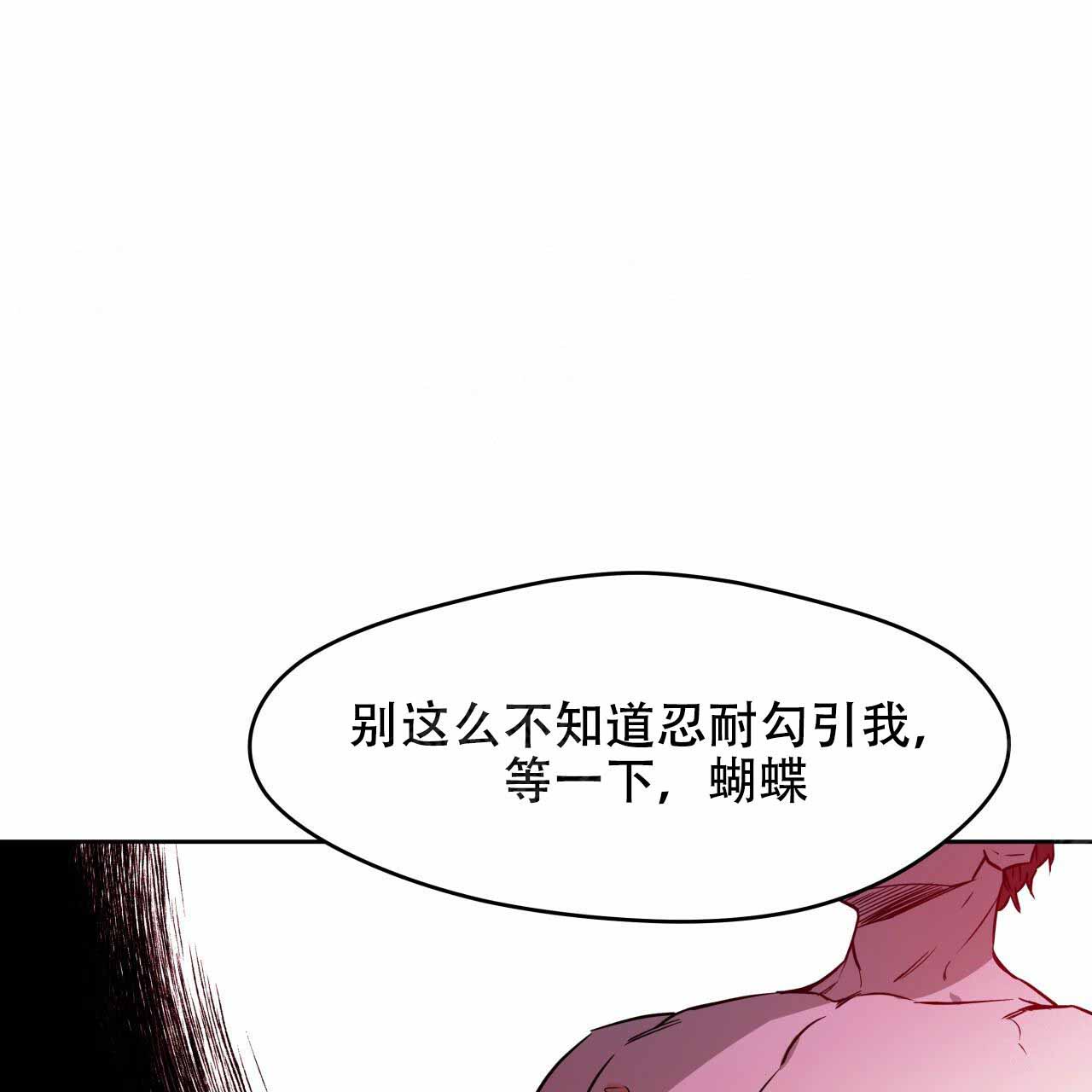 《夜的奖励》第13话 第24页