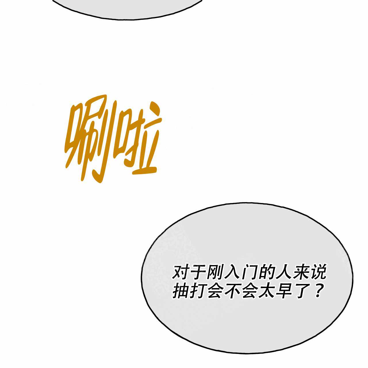 《夜的奖励》第13话 第27页