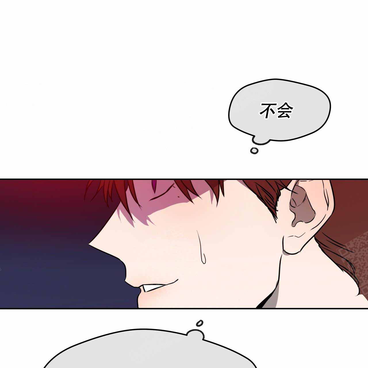 《夜的奖励》第13话 第28页