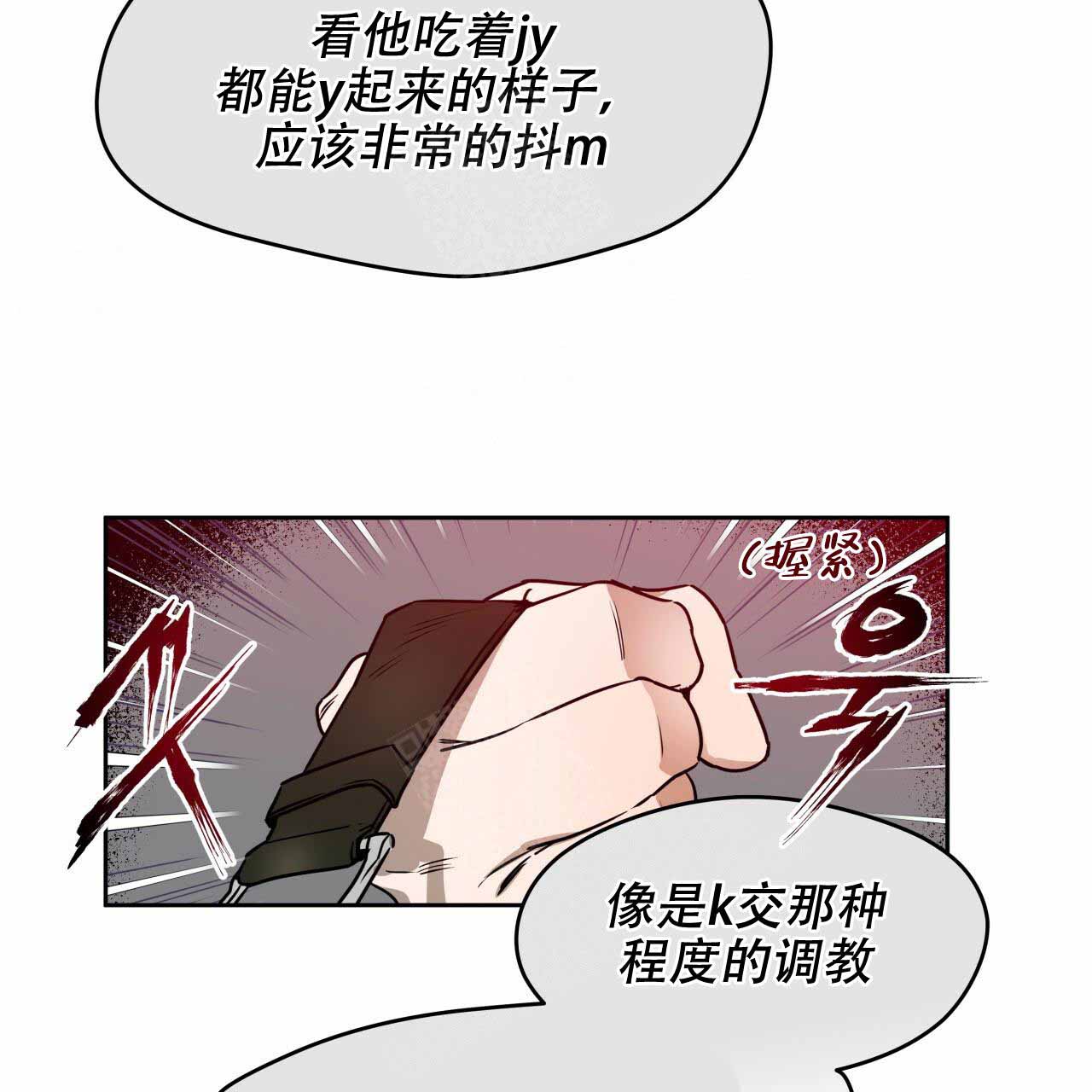《夜的奖励》第13话 第29页
