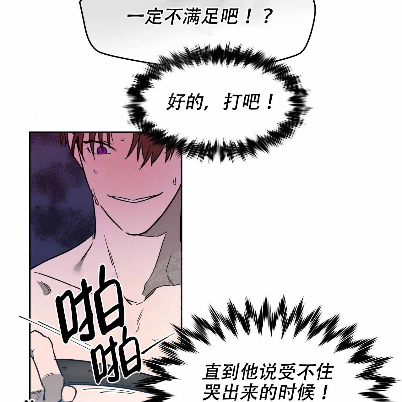 《夜的奖励》第13话 第30页