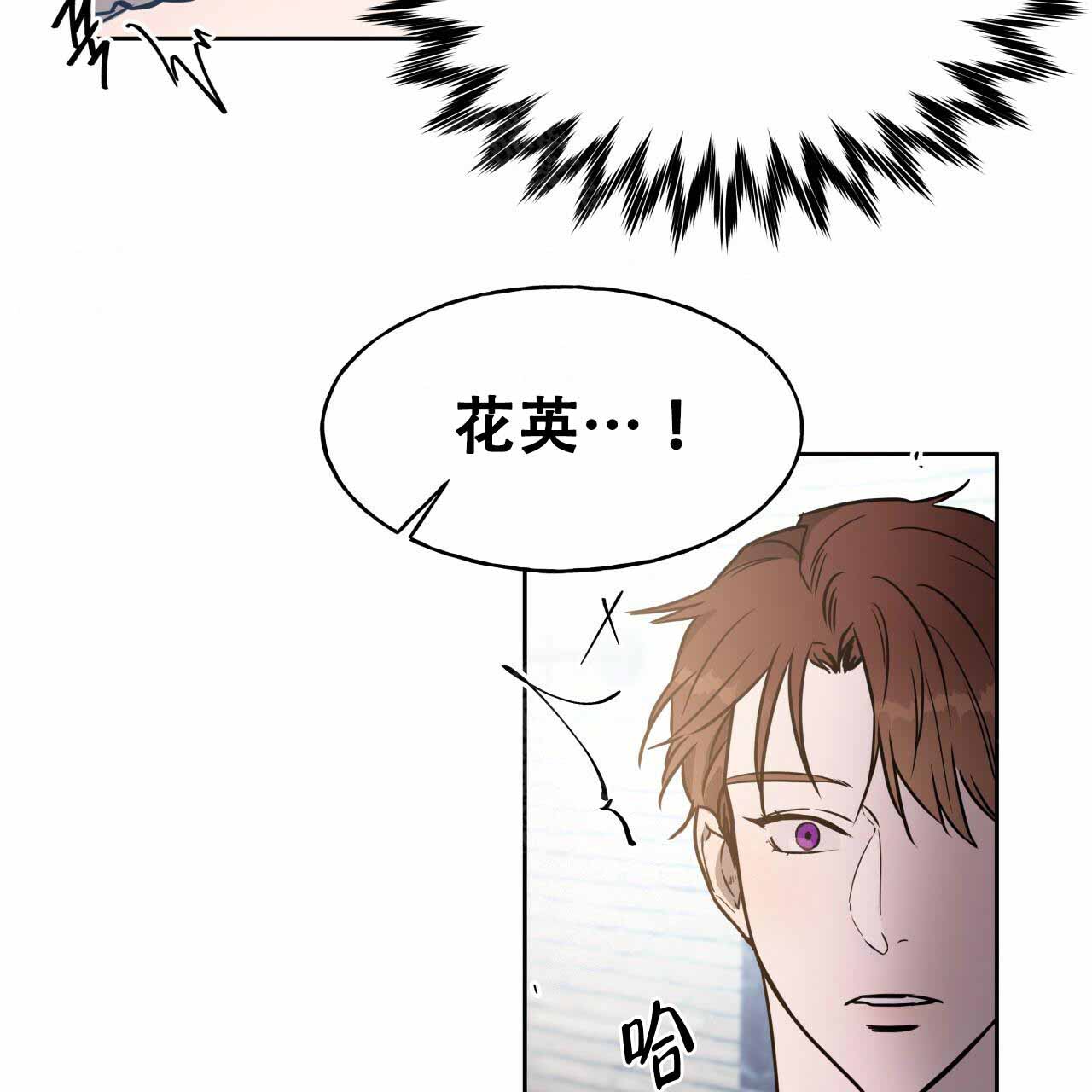 《夜的奖励》第13话 第31页