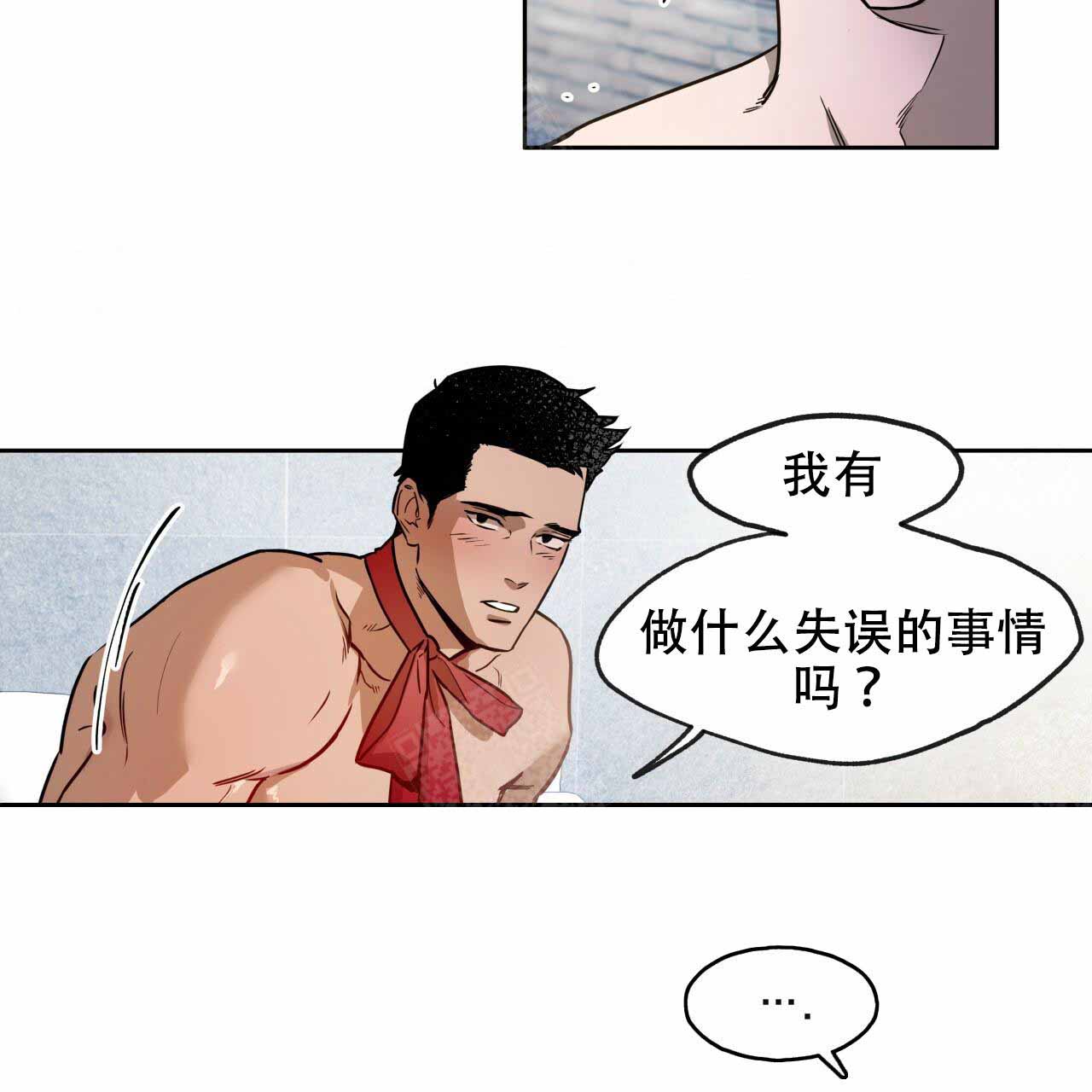 《夜的奖励》第13话 第32页