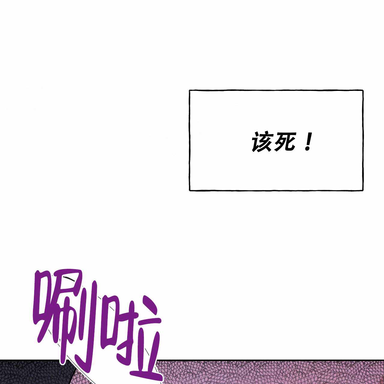 《夜的奖励》第13话 第33页