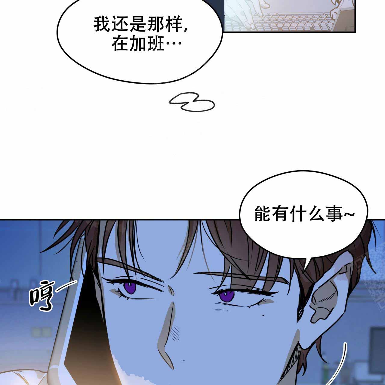 《夜的奖励》第13话 第4页