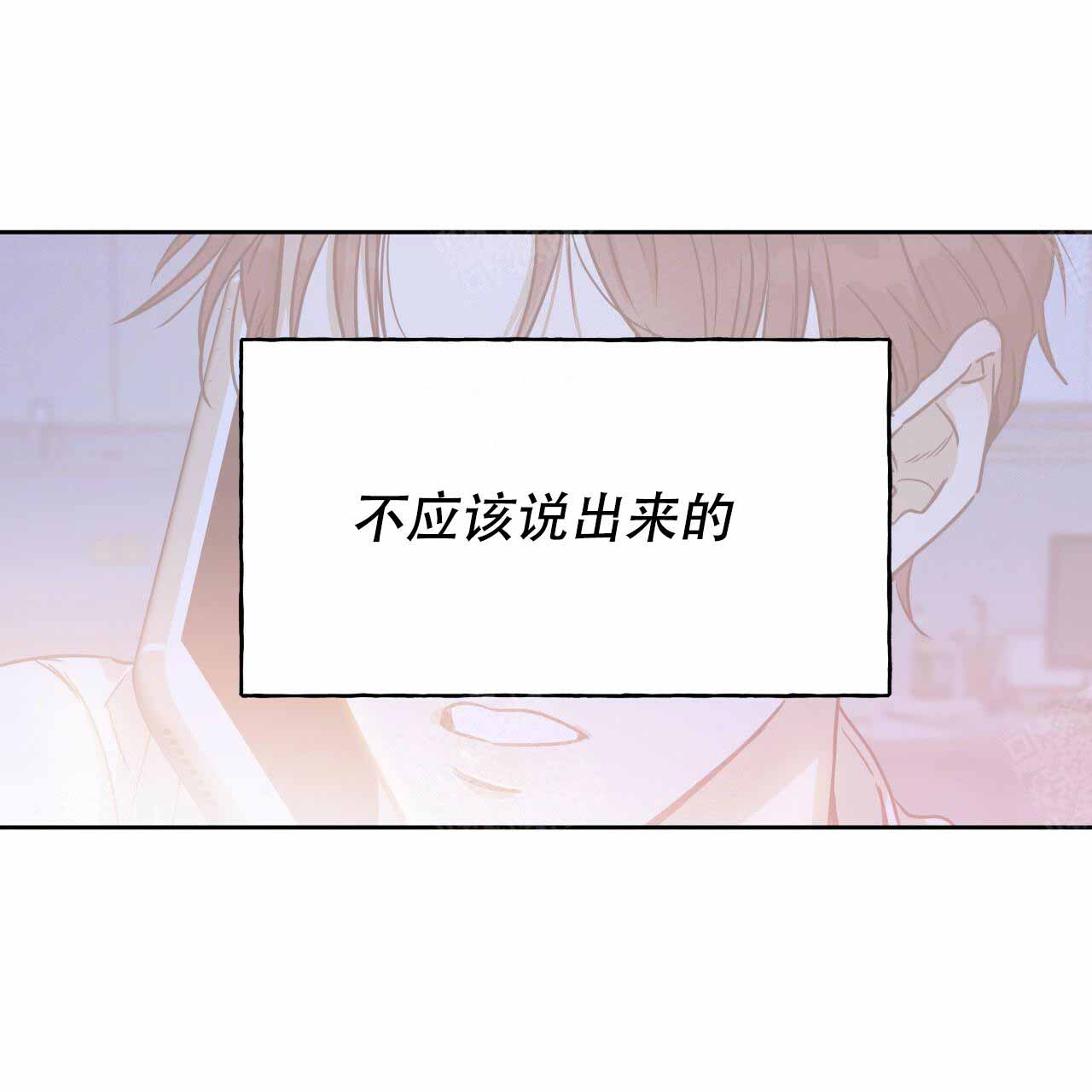 《夜的奖励》第13话 第6页
