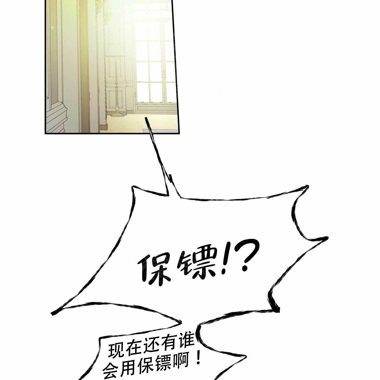 《夜的奖励》第13话 第9页