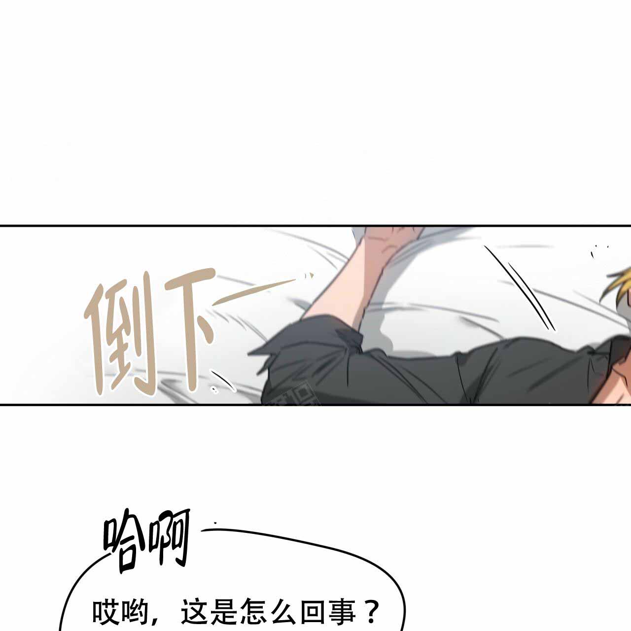 《夜的奖励》第17话 第12页
