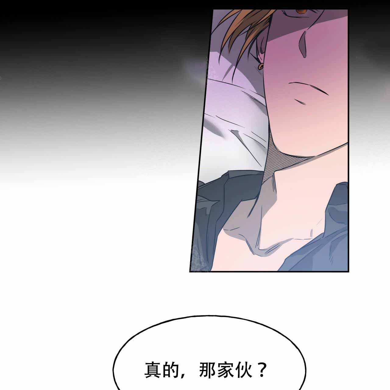 《夜的奖励》第17话 第16页