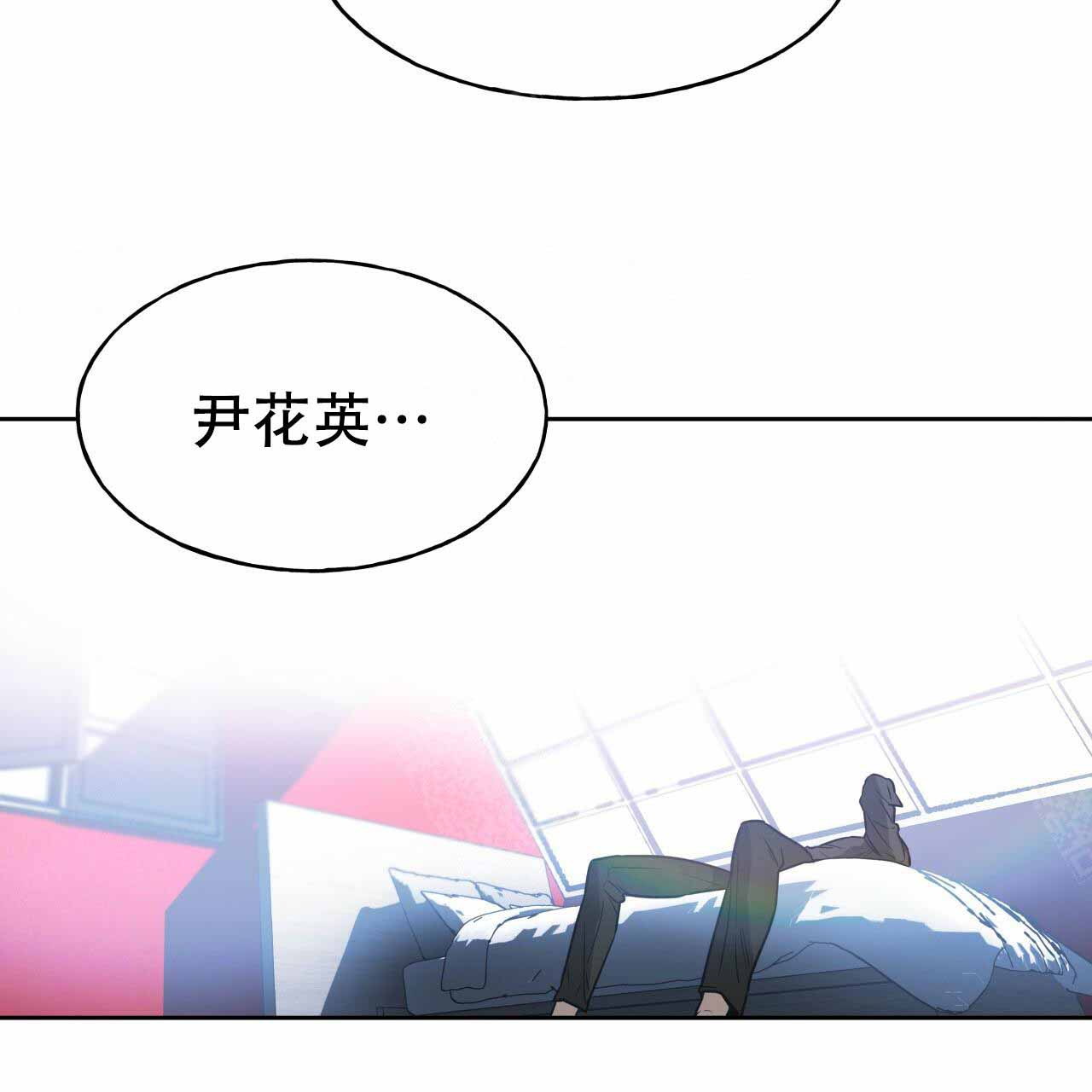《夜的奖励》第17话 第17页