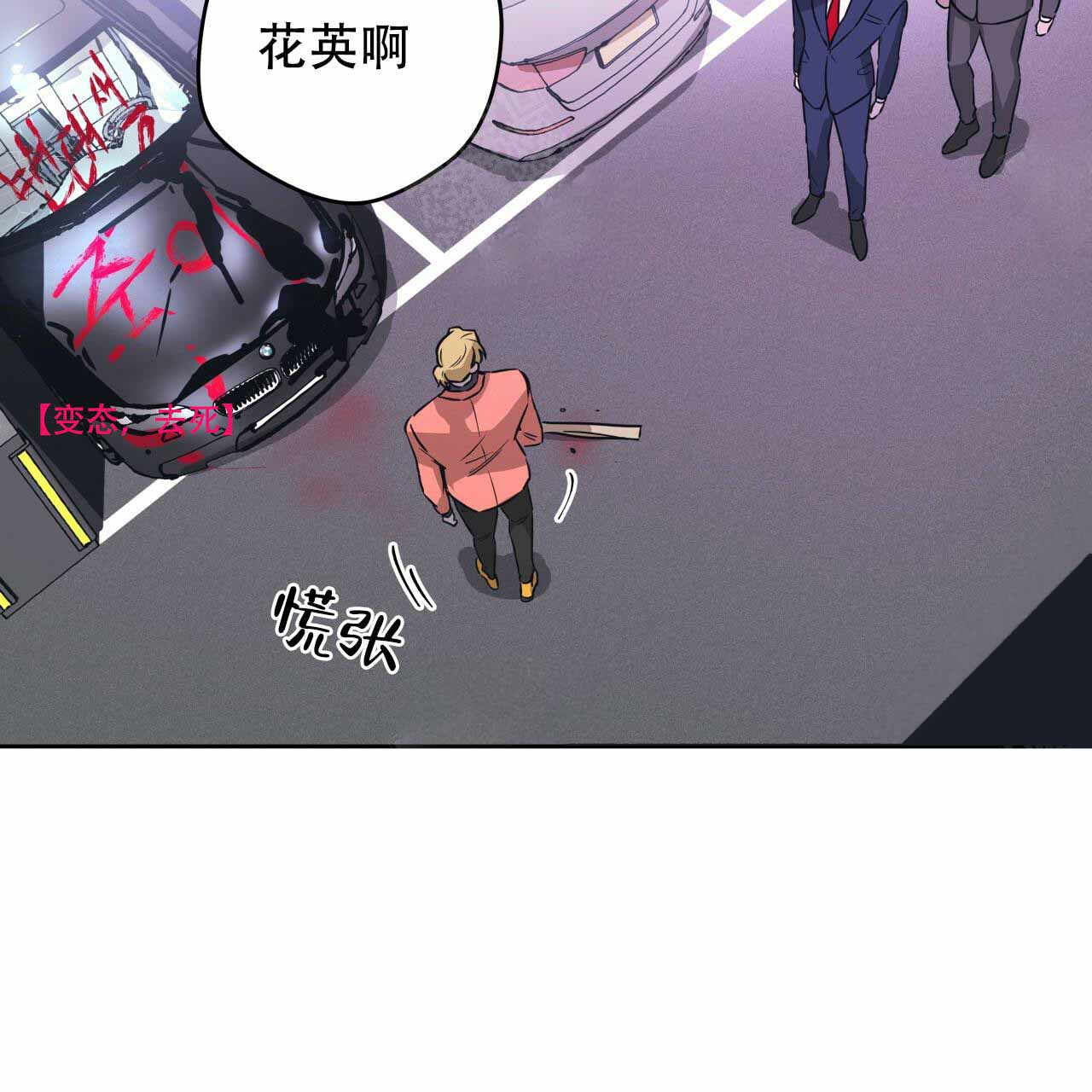 《夜的奖励》第17话 第20页