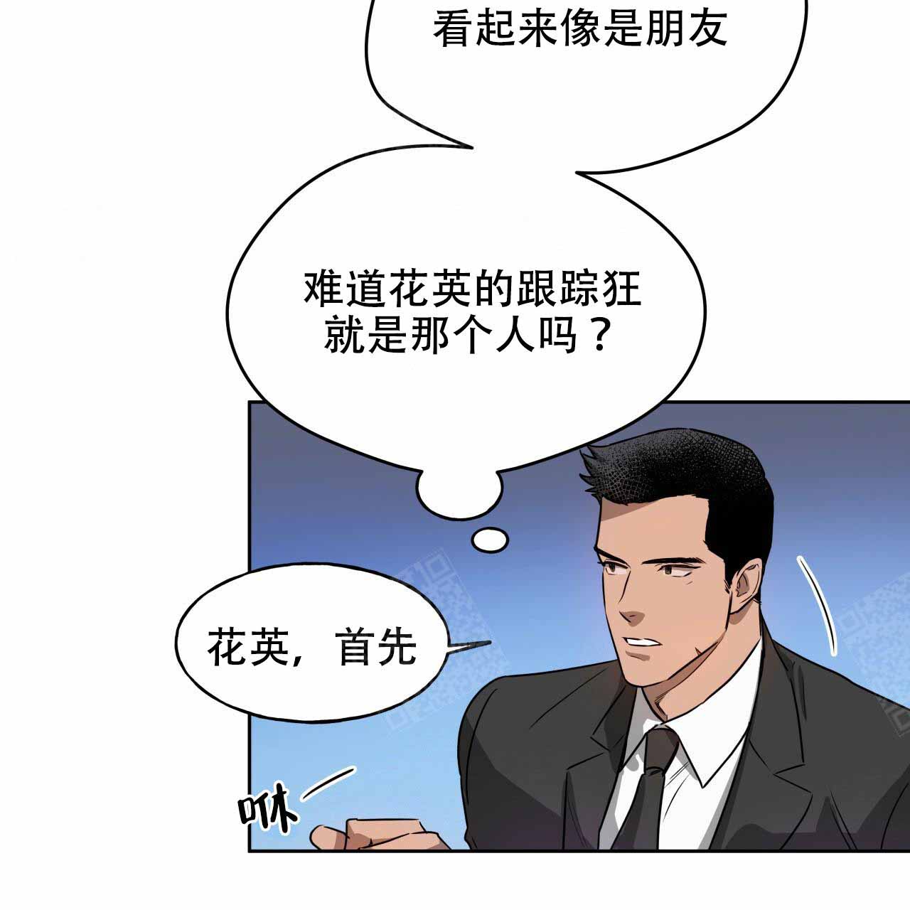 《夜的奖励》第17话 第22页