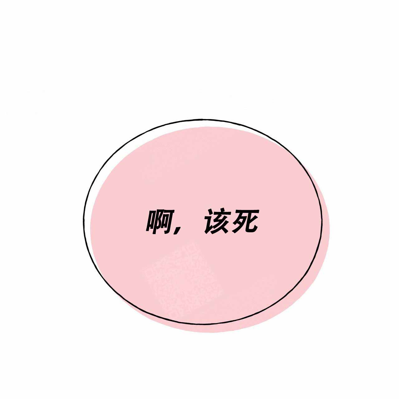 《夜的奖励》第17话 第23页