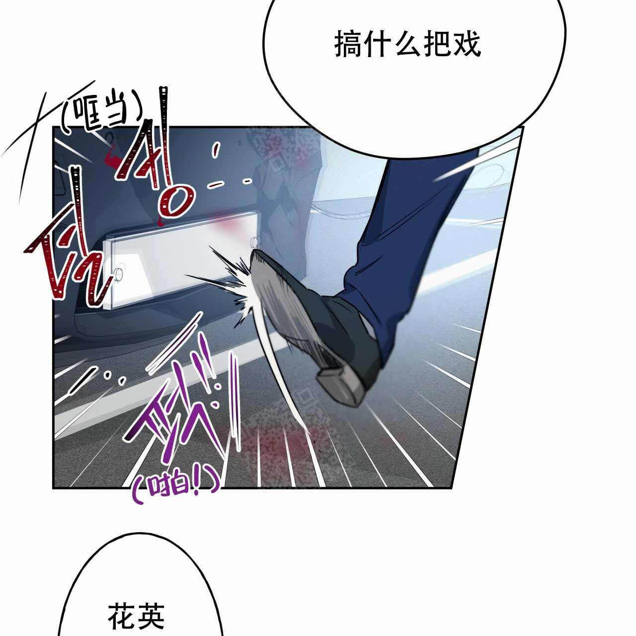 《夜的奖励》第17话 第25页
