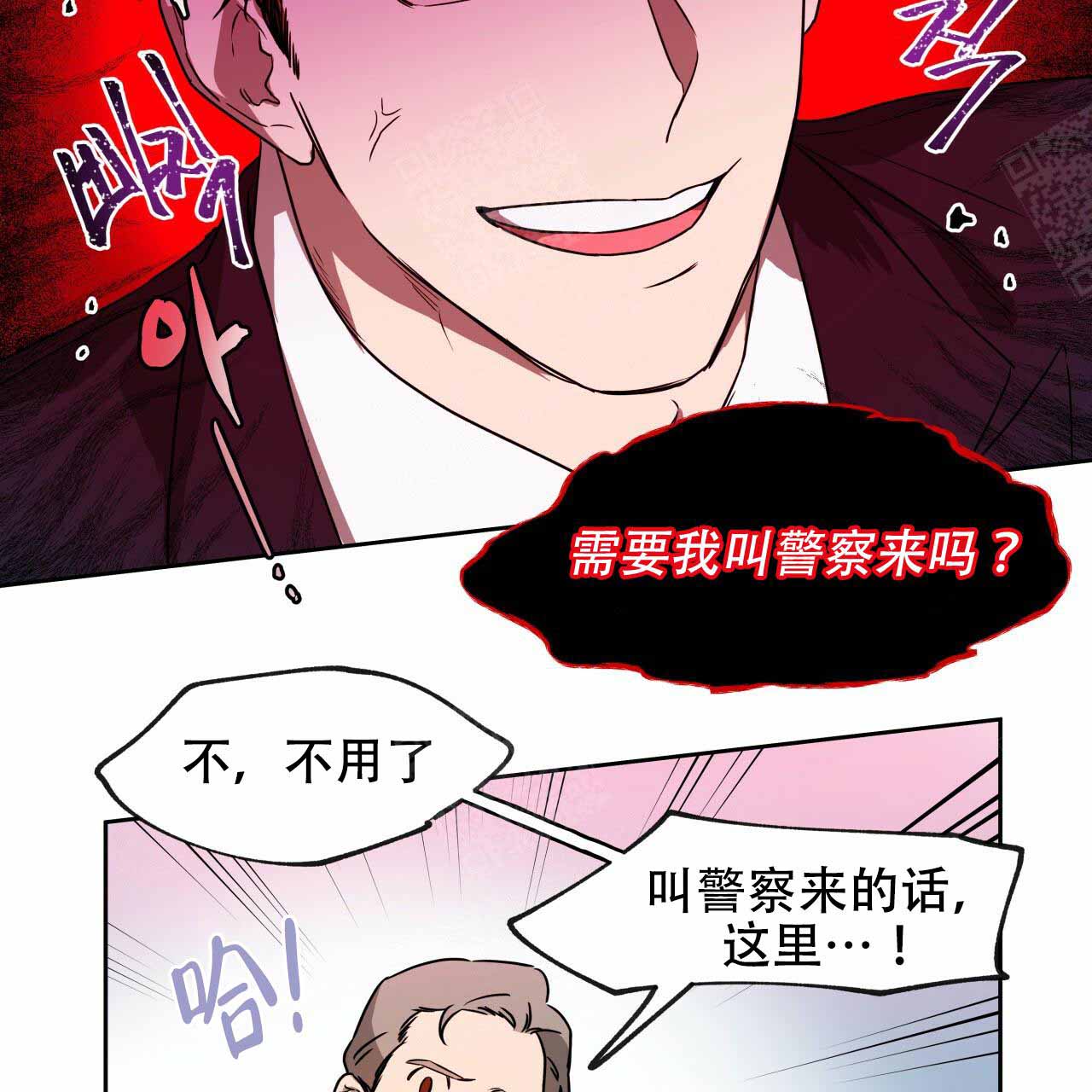 《夜的奖励》第17话 第31页