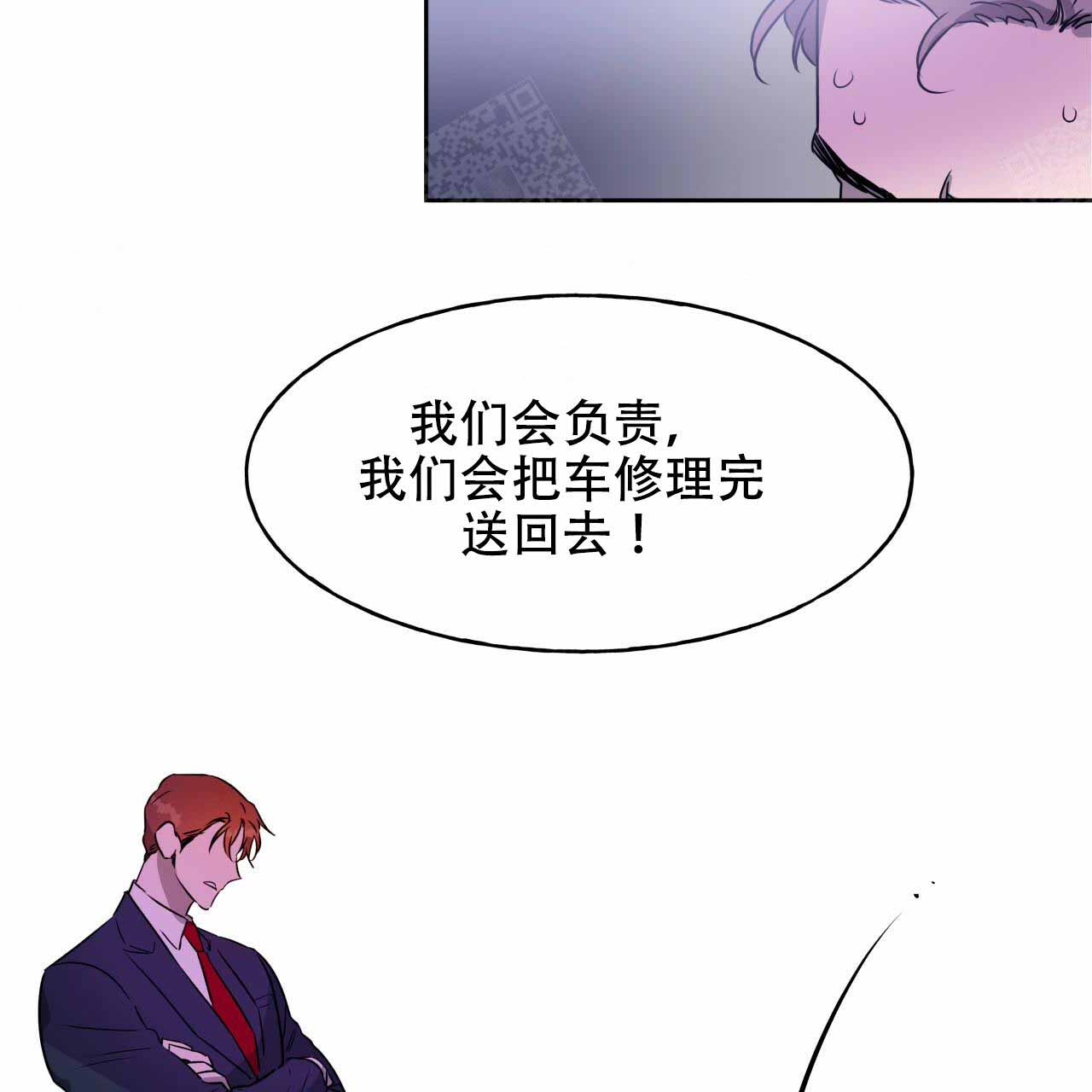 《夜的奖励》第17话 第33页