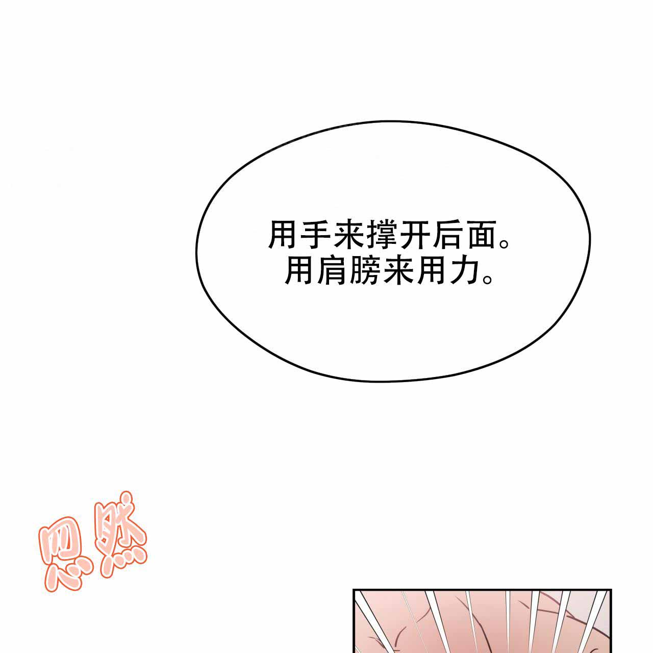 《夜的奖励》第16话 第10页
