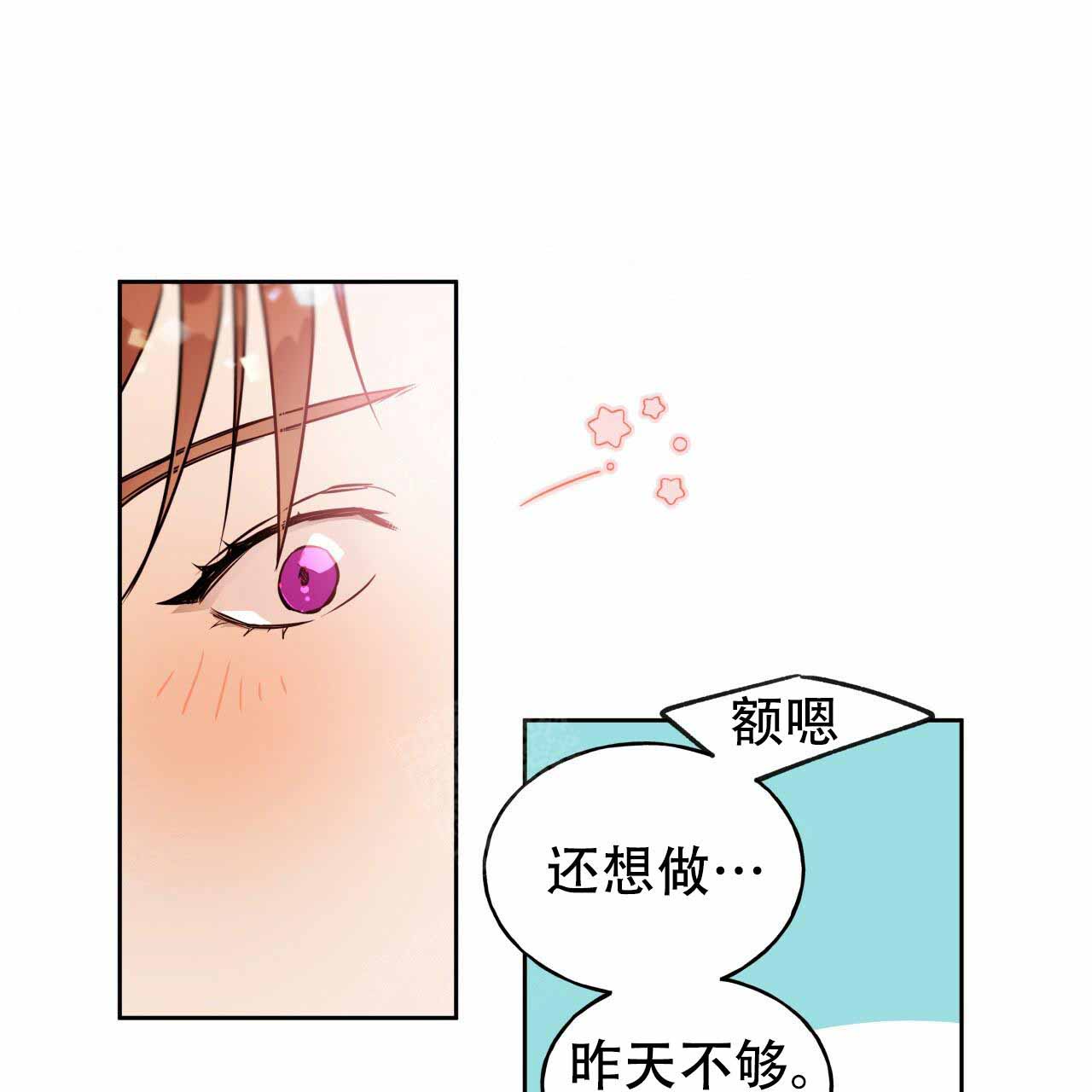 《夜的奖励》第16话 第15页
