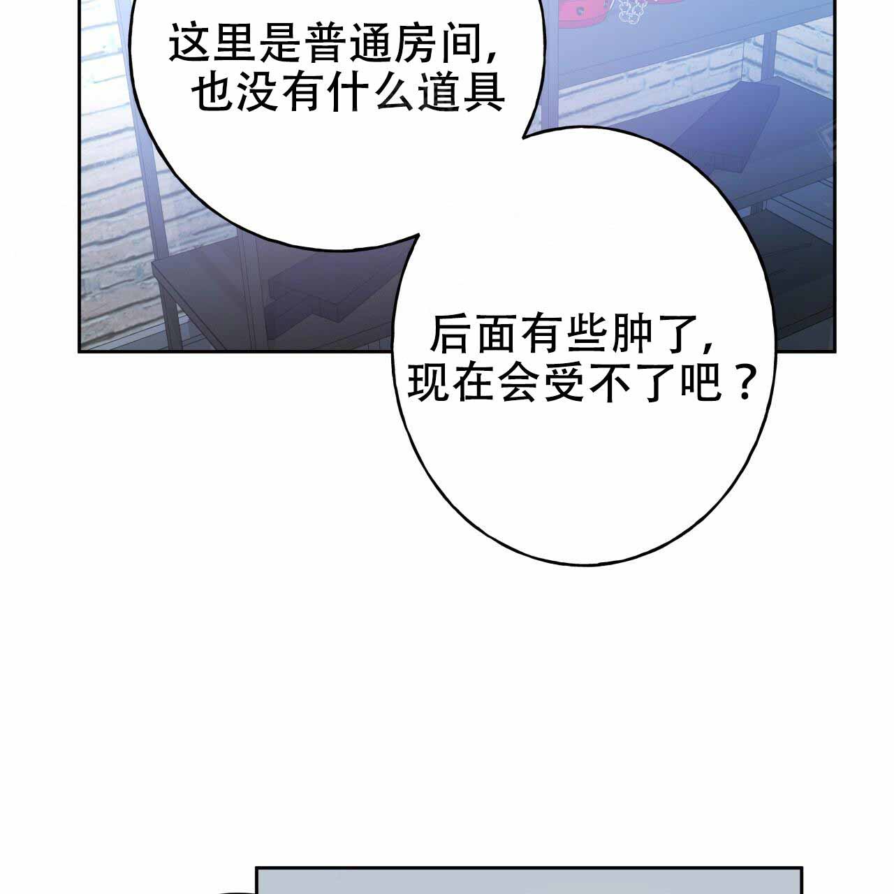 《夜的奖励》第16话 第17页