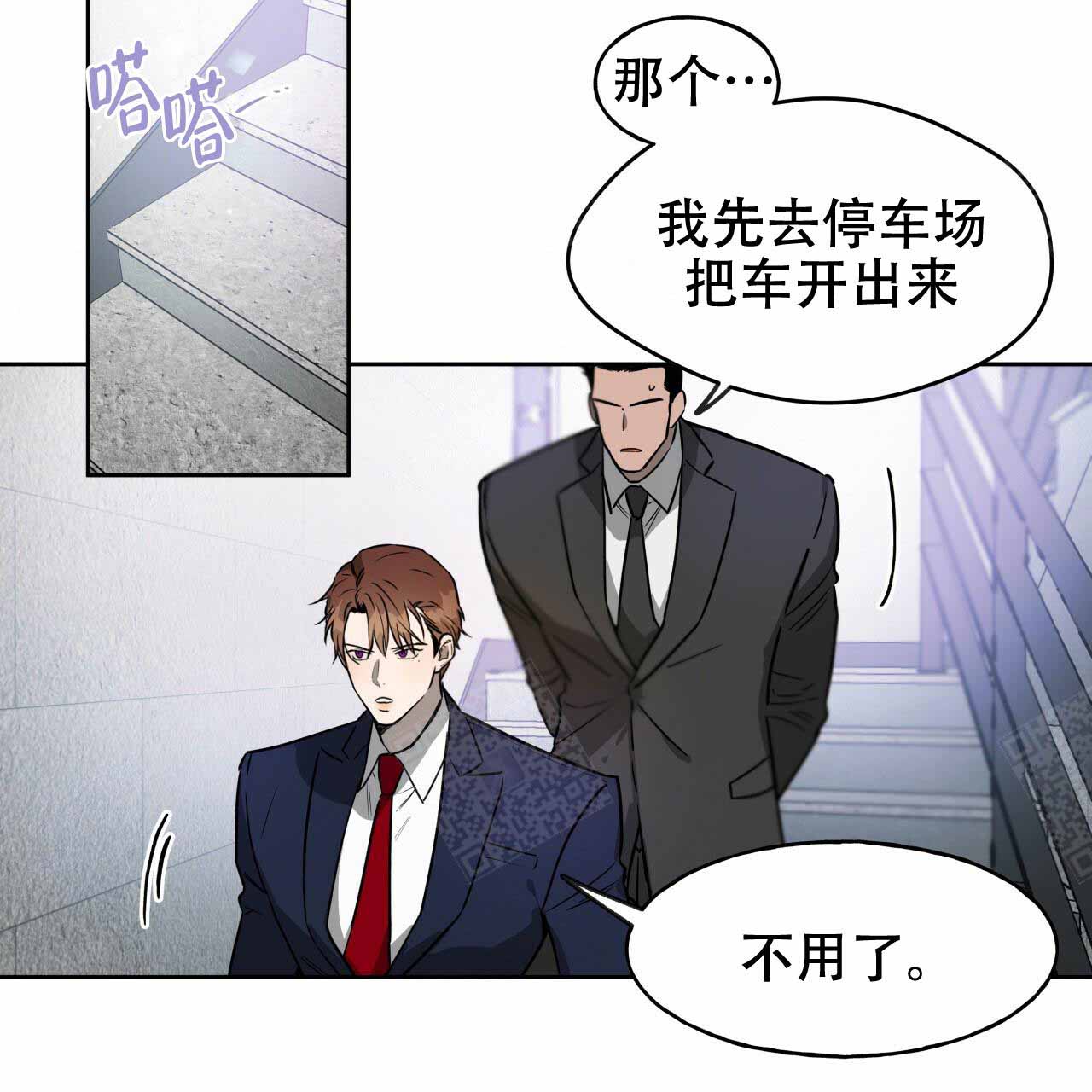 《夜的奖励》第16话 第20页