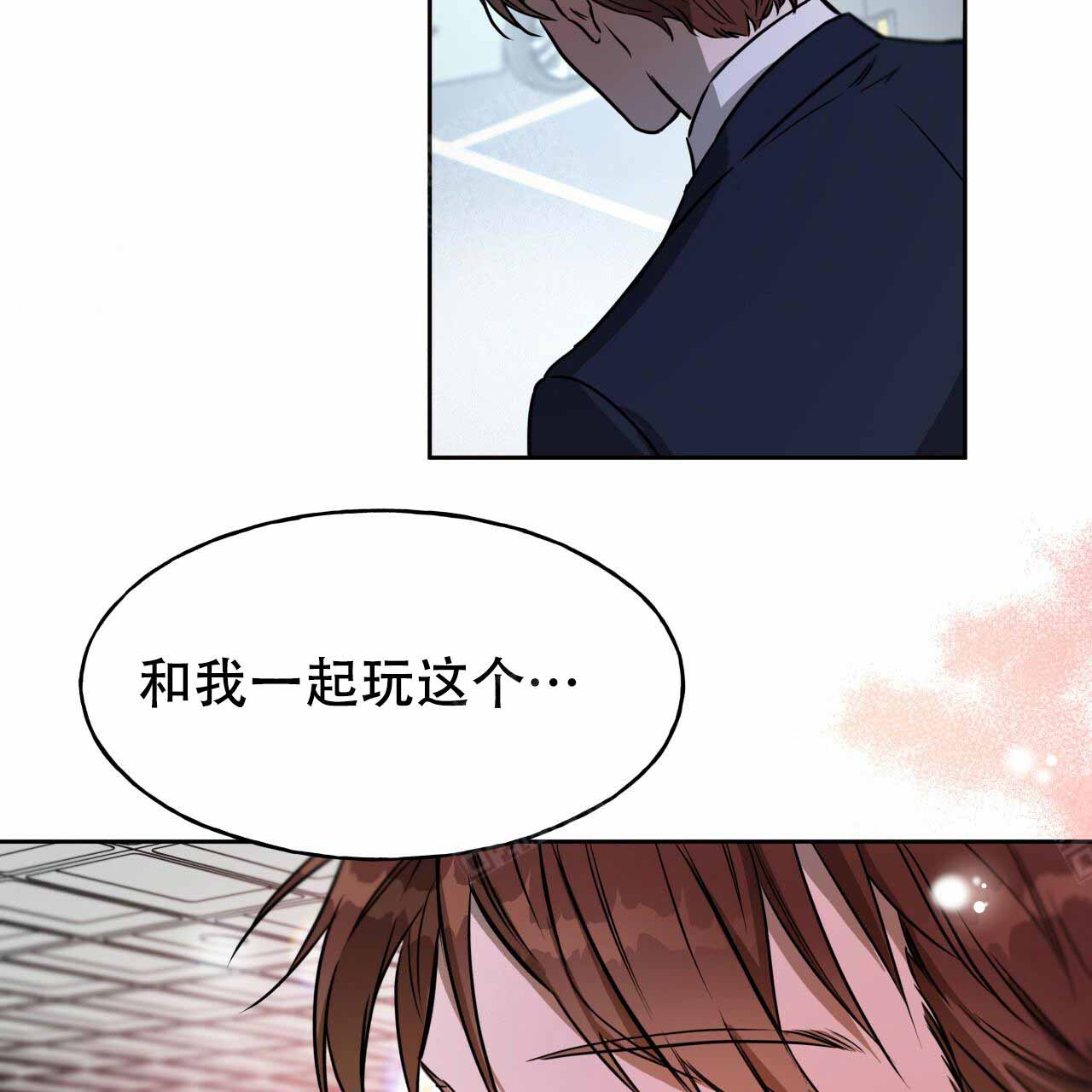 《夜的奖励》第16话 第25页