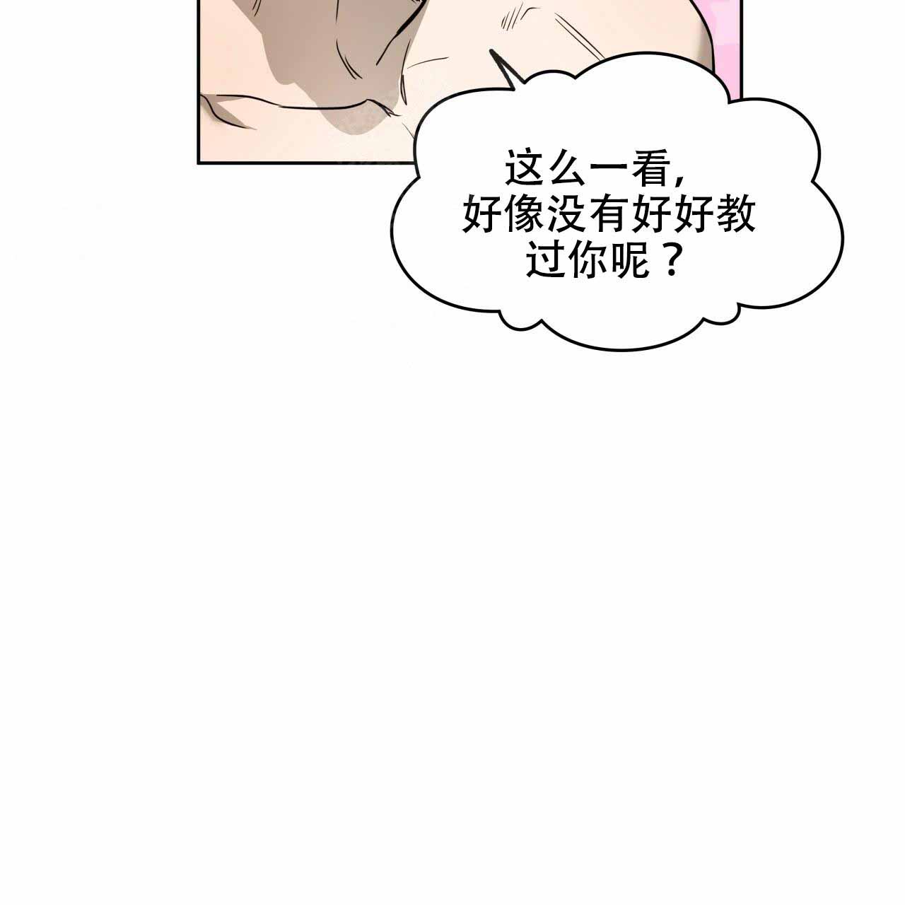 《夜的奖励》第16话 第8页