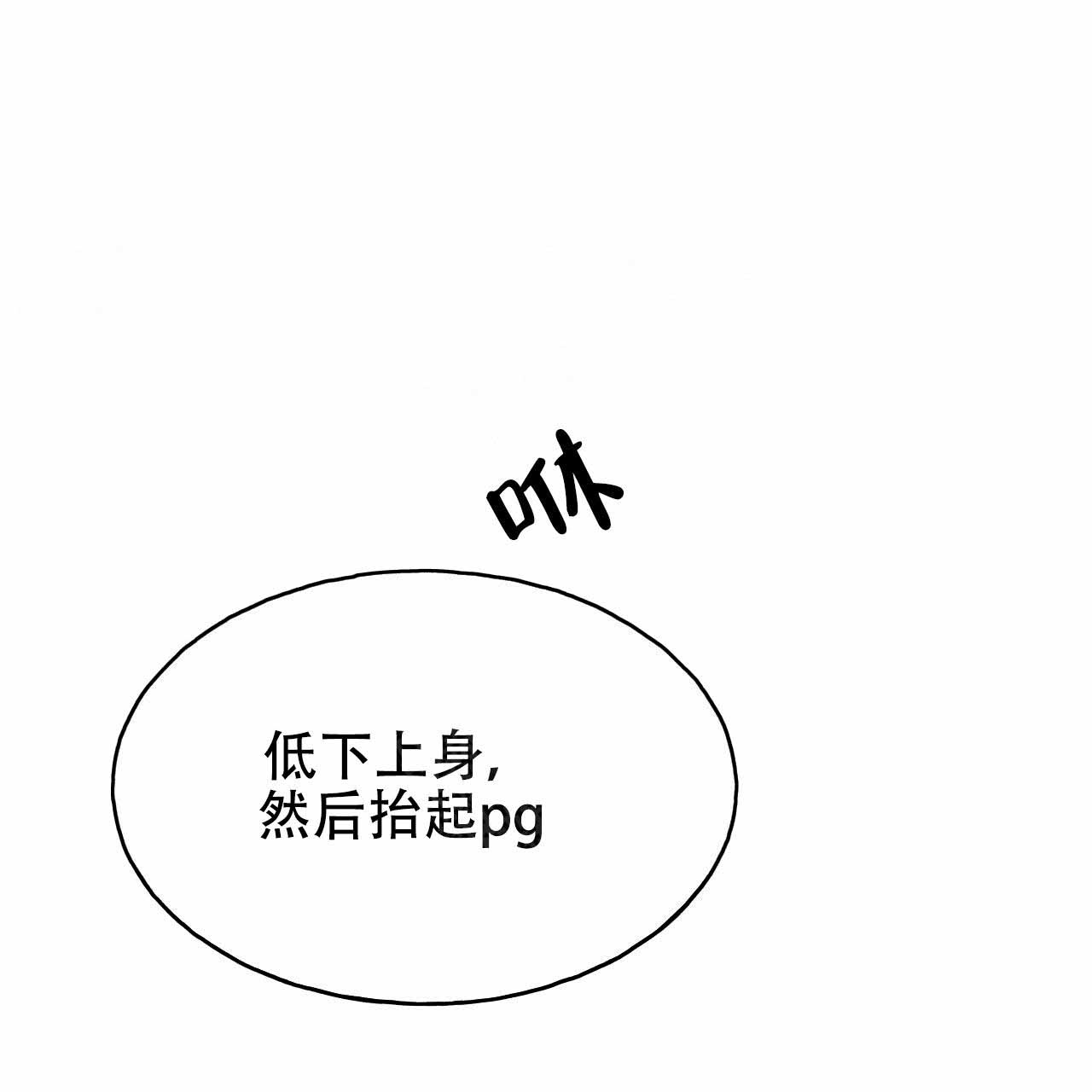 《夜的奖励》第16话 第9页