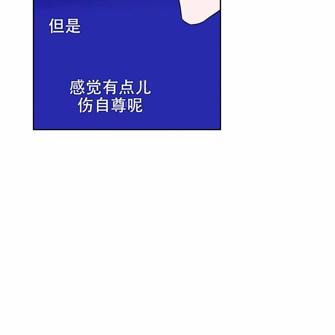 《夜的奖励》第19话 第11页