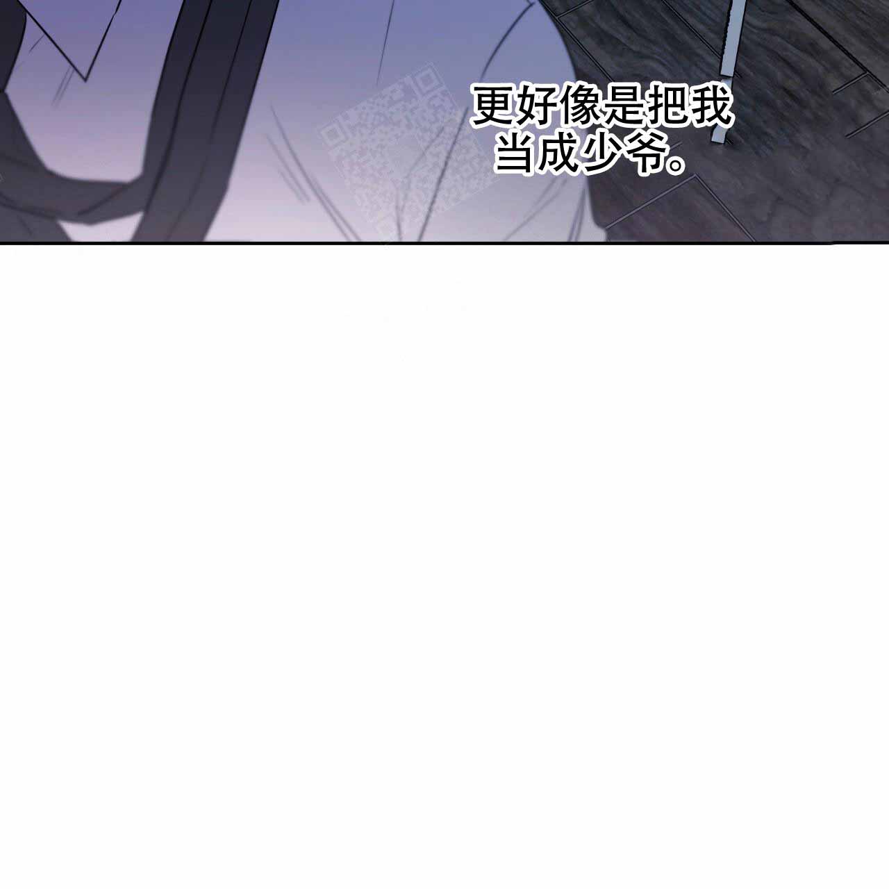 《夜的奖励》第19话 第13页