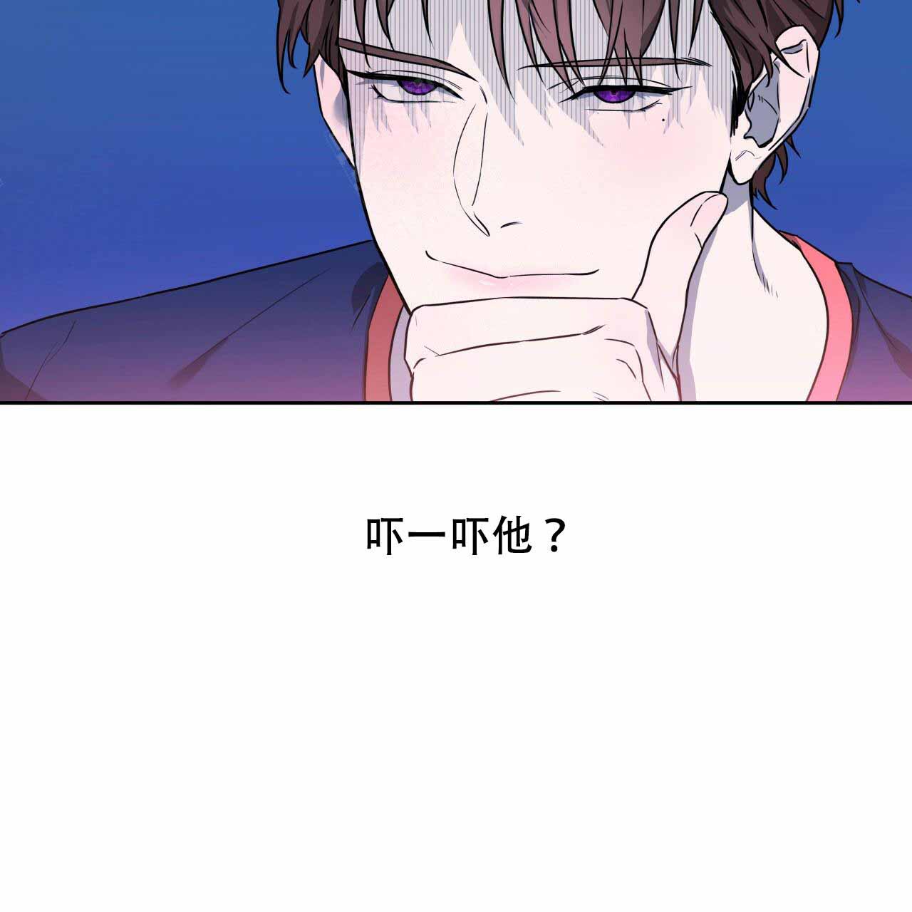 《夜的奖励》第19话 第15页