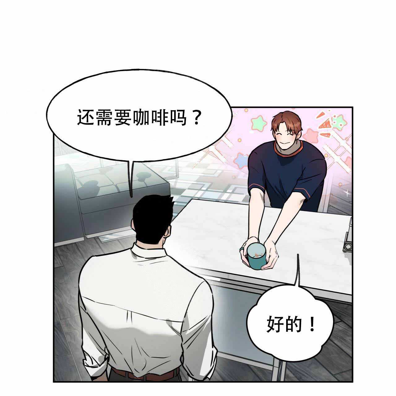 《夜的奖励》第19话 第16页