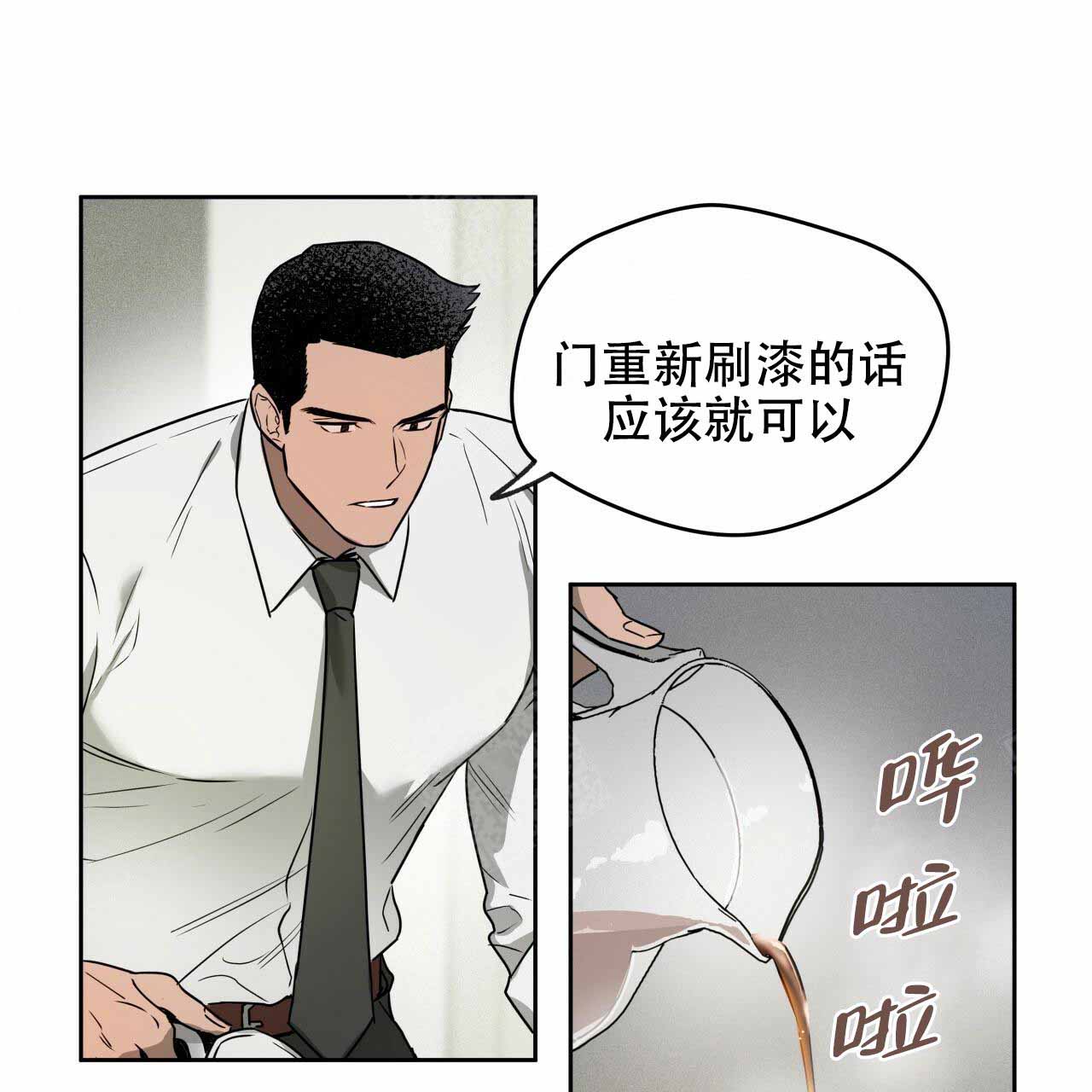《夜的奖励》第19话 第17页