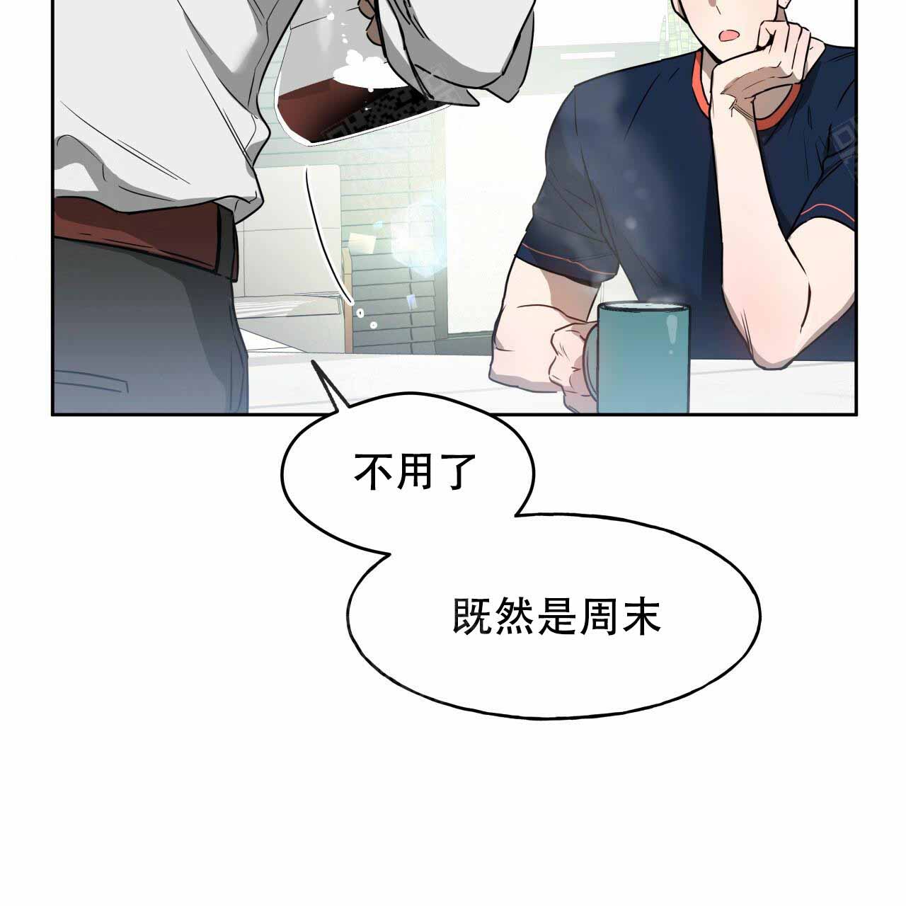 《夜的奖励》第19话 第19页