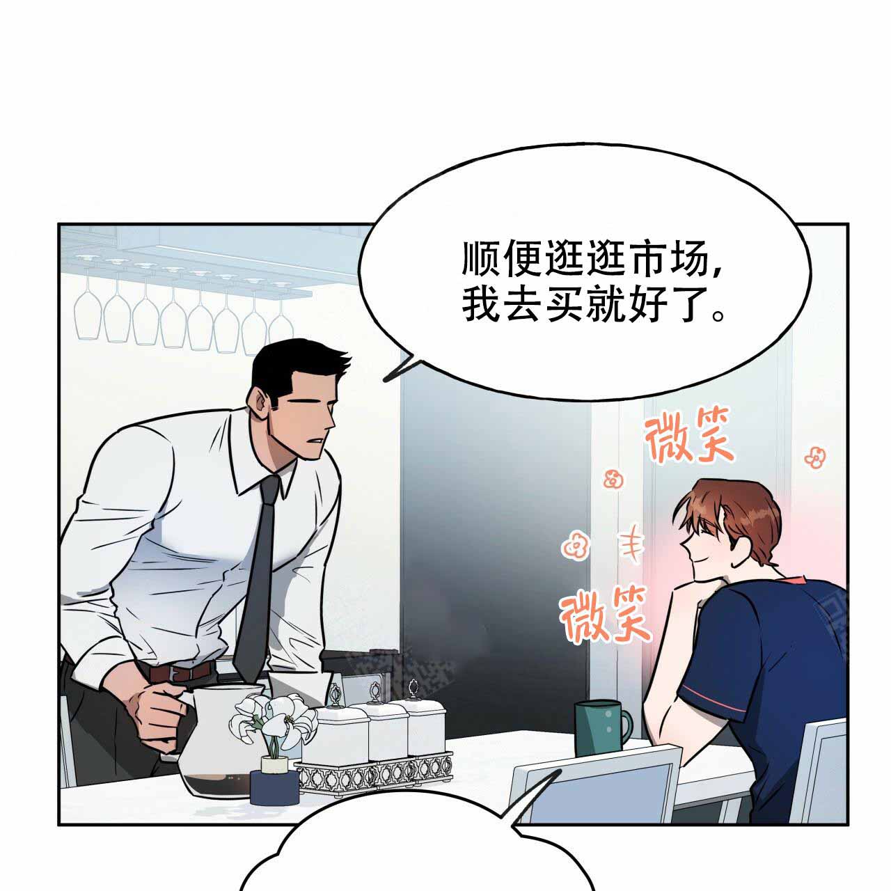 《夜的奖励》第19话 第20页
