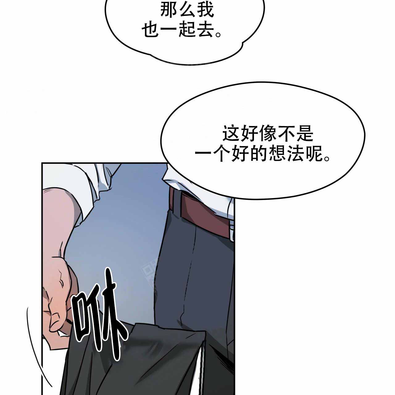 《夜的奖励》第19话 第21页