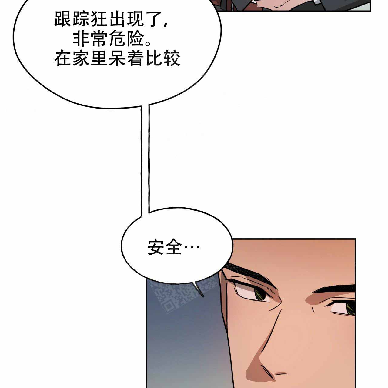 《夜的奖励》第19话 第23页