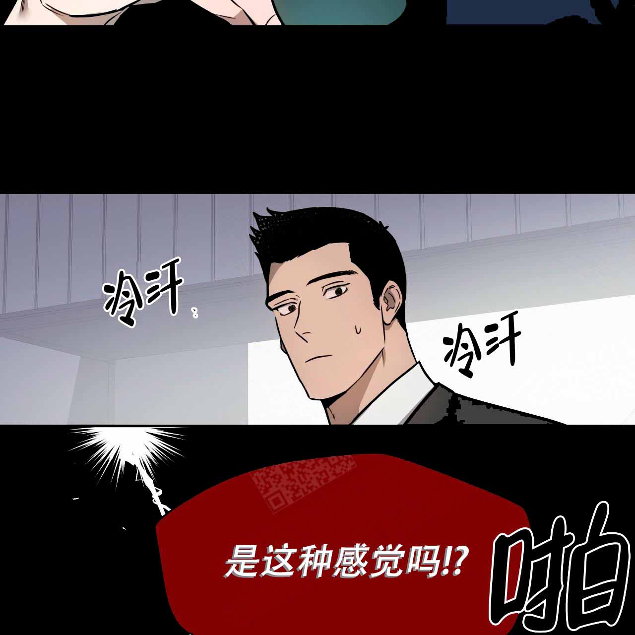 《夜的奖励》第19话 第27页